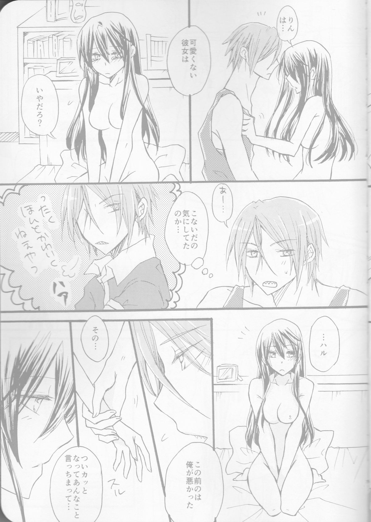 (SPARK10) [STAR FALL (Aono)] TELL ME (Free!) page 9 full