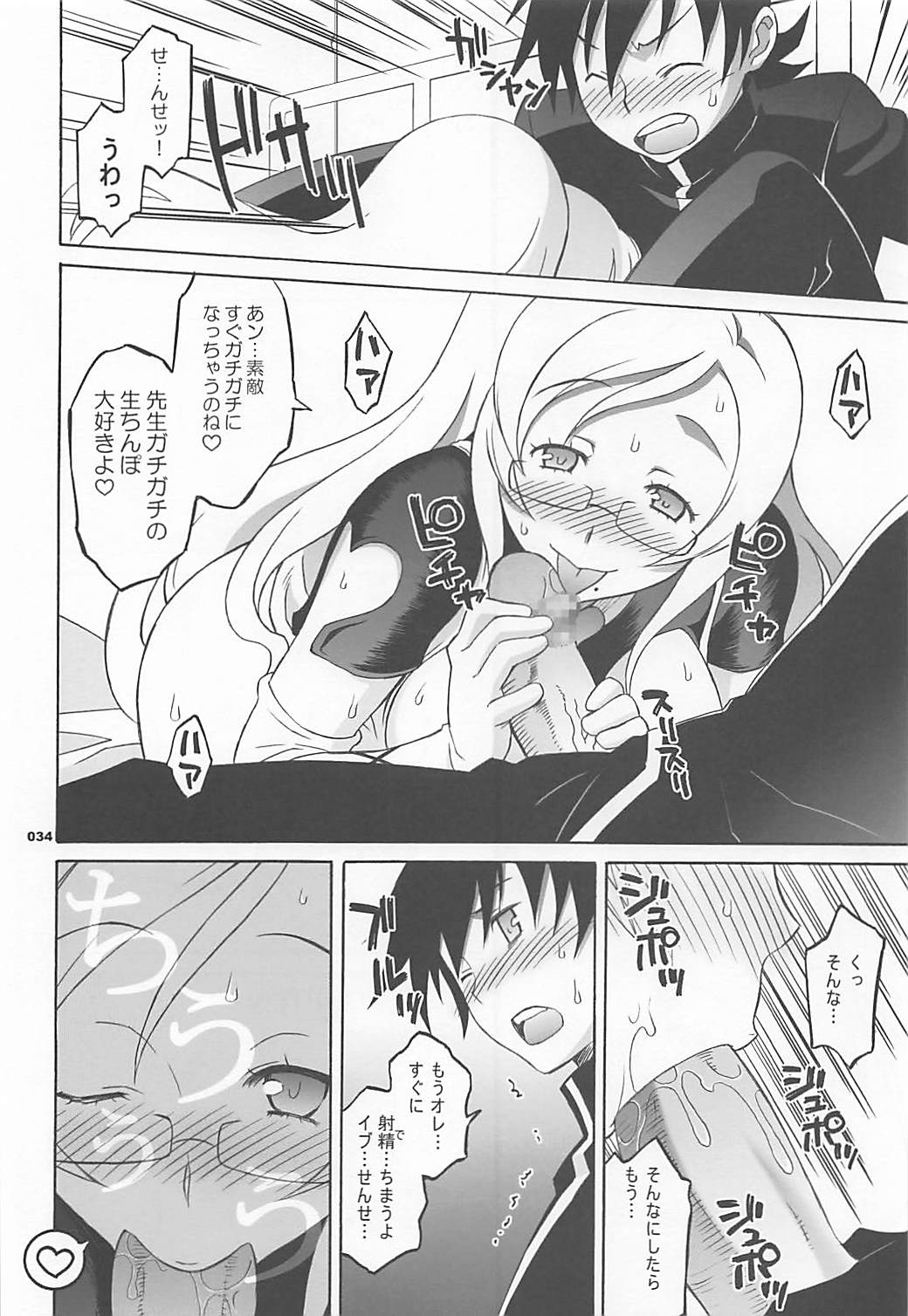 (COMIC1☆7) [Wagamama Dou (Syowmaru, NIO)] Wagamama Antholo (Various) page 33 full