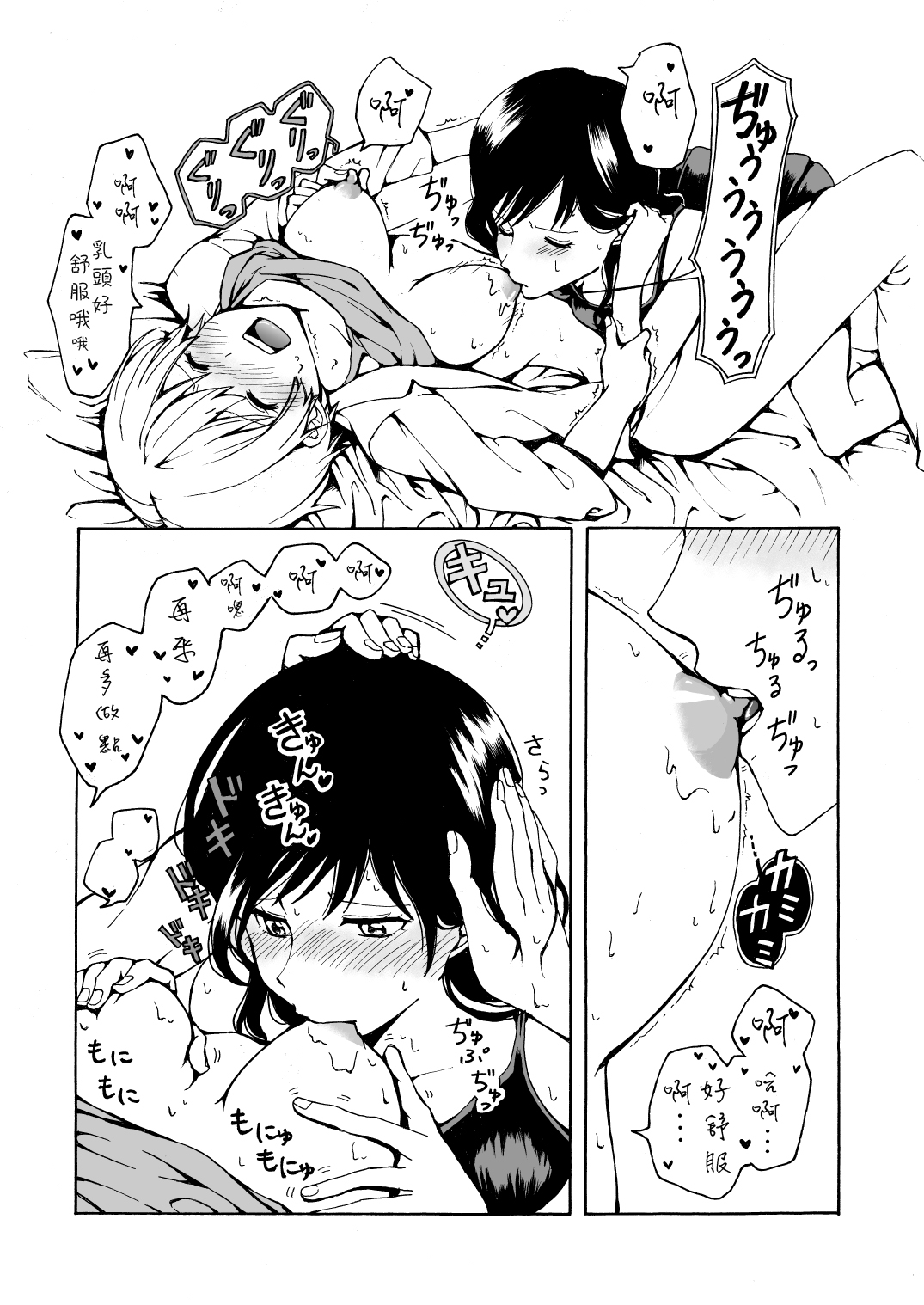 [Hyper Kettle Yesterday (Kawauchi)] i no Shissou [Chinese][矢来夏洛个人汉化] page 17 full