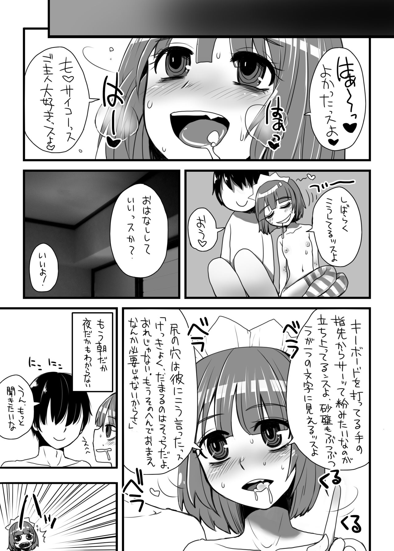 [Sarurururu (Doru Riheko)] Yakui-san Ero  Soushuuhen 2013-2016 (Nijiura Maids) [Digital] page 10 full