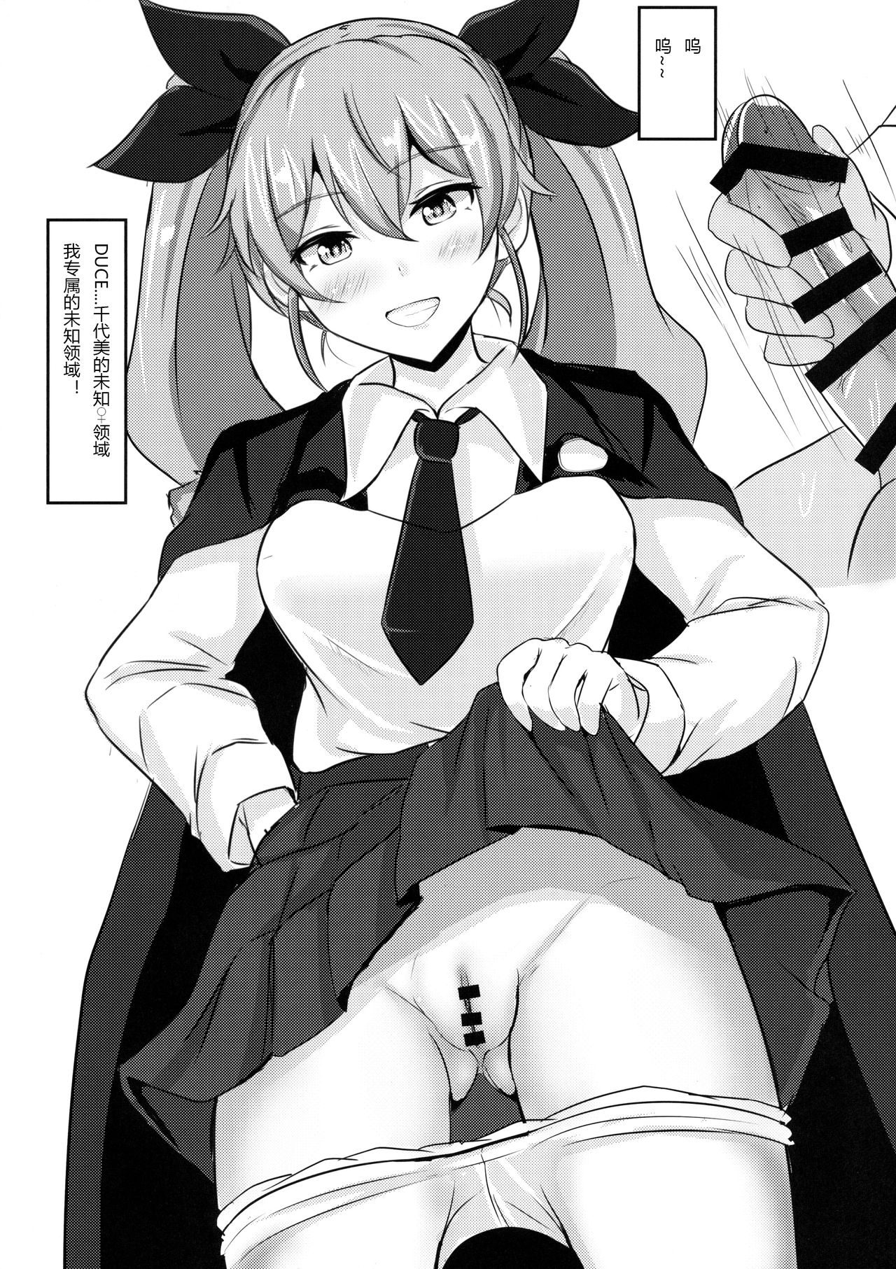 (C90) [Hakuginmokusei (Poshi)] Anchovy Nee-san White Sauce Zoe (Girls und Panzer) [Chinese] [RX79G个人汉化] page 27 full