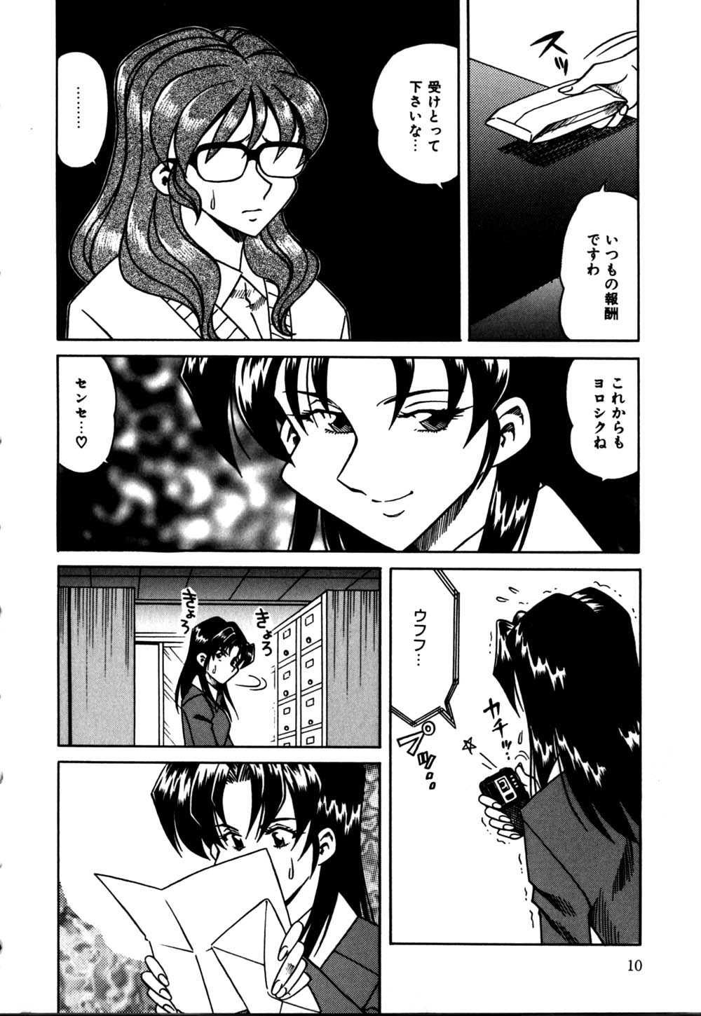 [Tsuka Motomasa] Hakudaku Oyako page 13 full