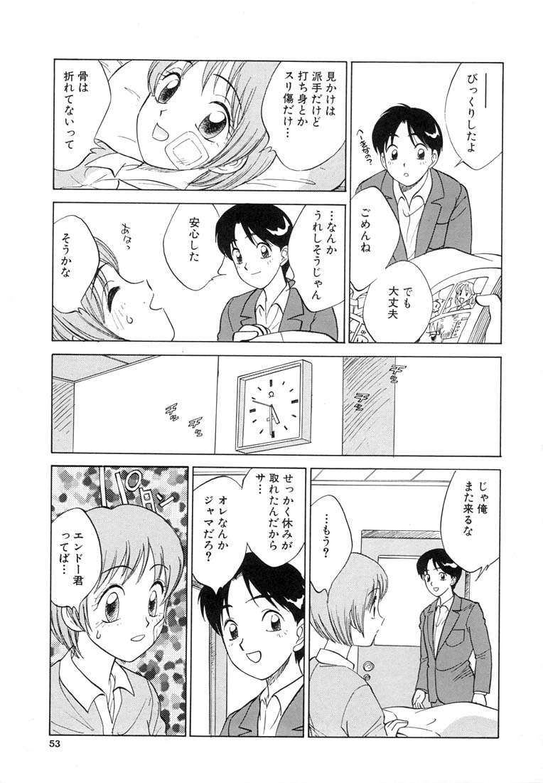 [Nankin Maachan] TWIN HALF page 55 full