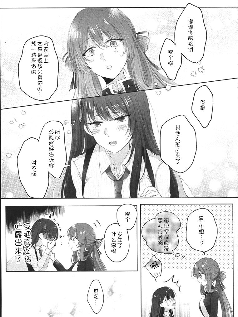 [Yuri = 18L (sui)] My Inside (Girls' Frontline) [Chinese] [v.v.t.m汉化组] page 13 full