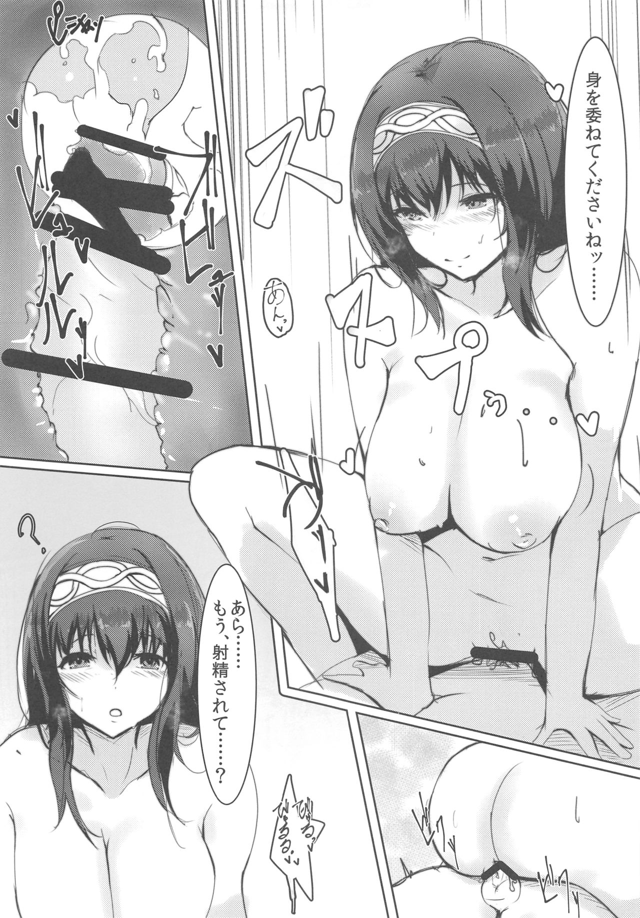 (C92) [Dainou-san Tarou (Ryuu.)] Sagisawa Fumika no Himitsu. (THE IDOLM@STER CINDERELLA GIRLS) page 14 full