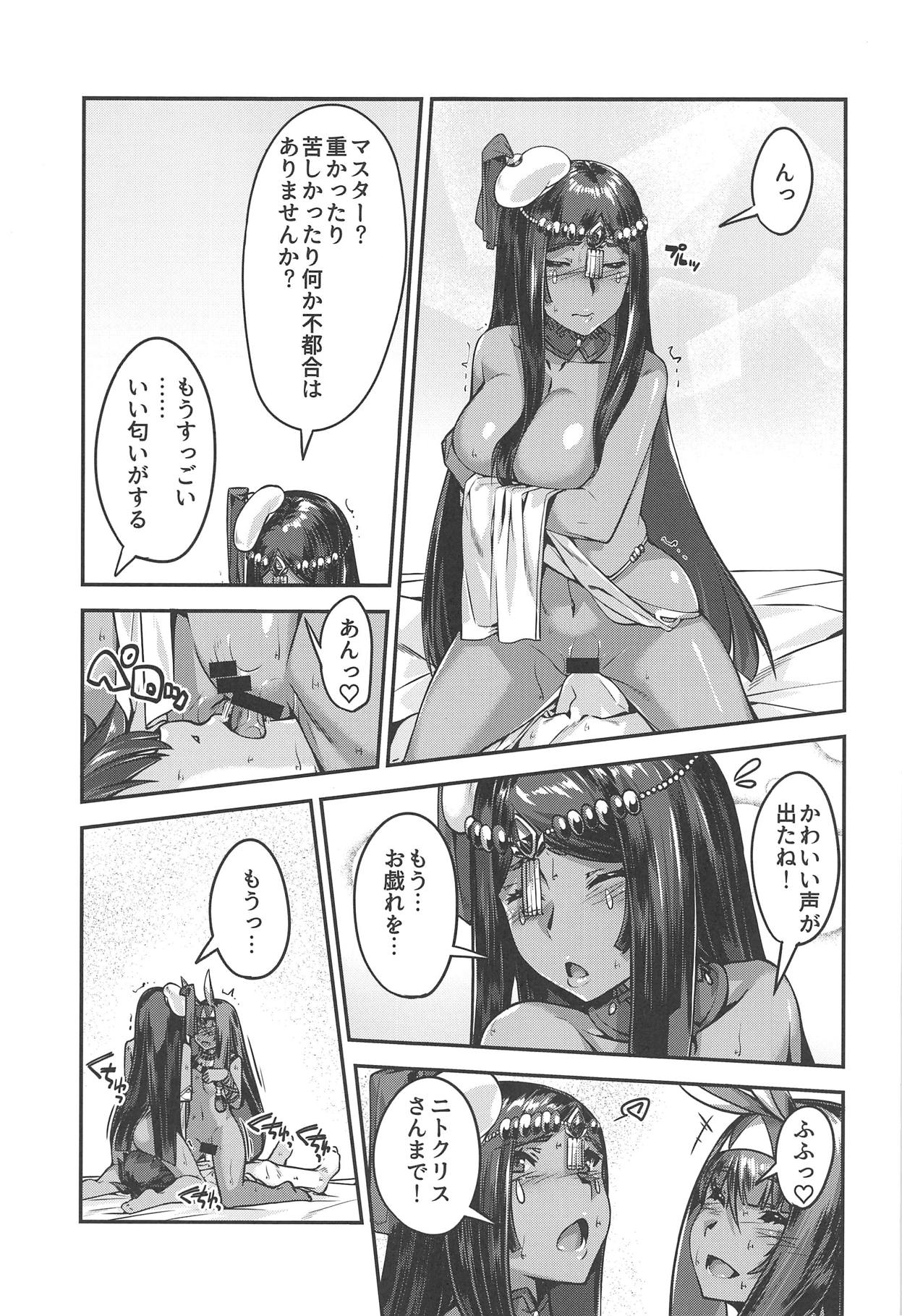 (C95) [Kansyouyou Marmotte (Mr.Lostman)] DESERT BEAUTY NAKED (Fate/Grand Order) page 15 full