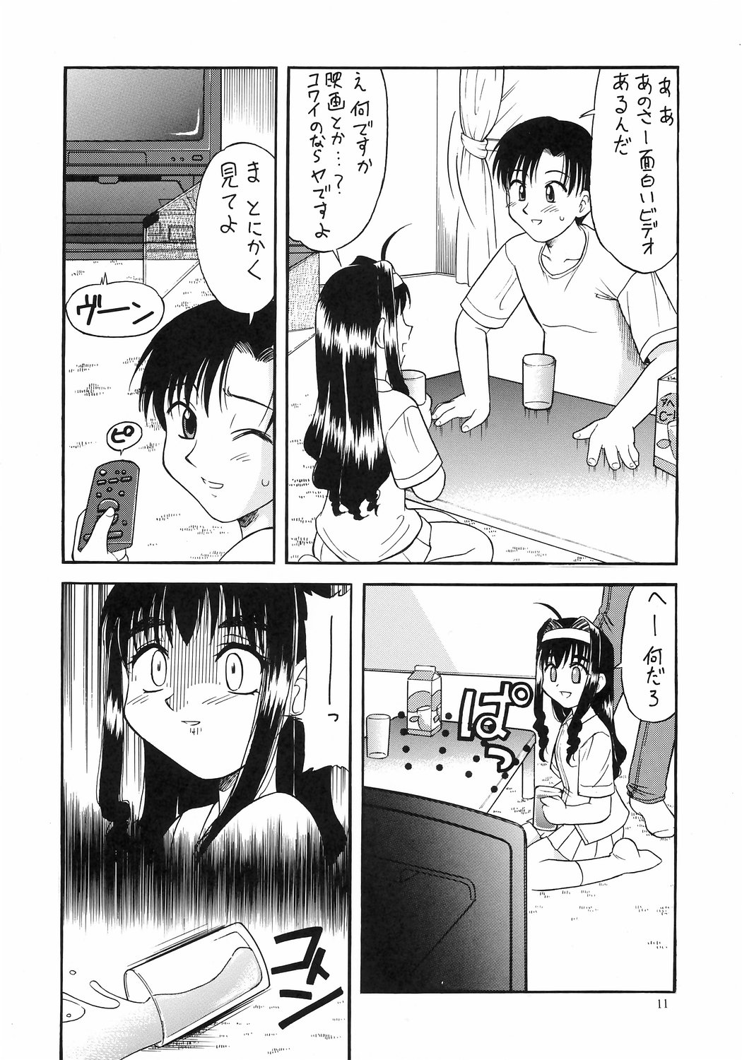 (C64) [Gekidan Gengorouza (Okamura Morimi)] Kaifuku! Tsurupeta Ningengaku 3 page 8 full