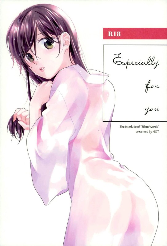 (C90) [NOT (Miharu)] Especially for you (Gintama) page 1 full
