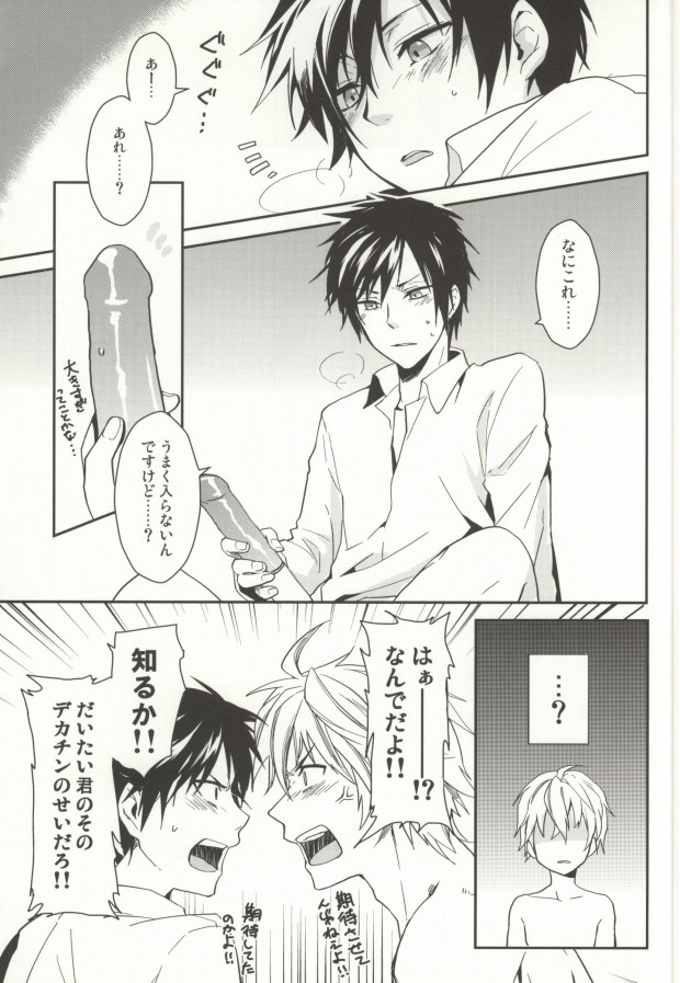 (SPARK6) [Bons (Sumeragi Sora)] Nauseating Anthem (Durarara!!) page 13 full