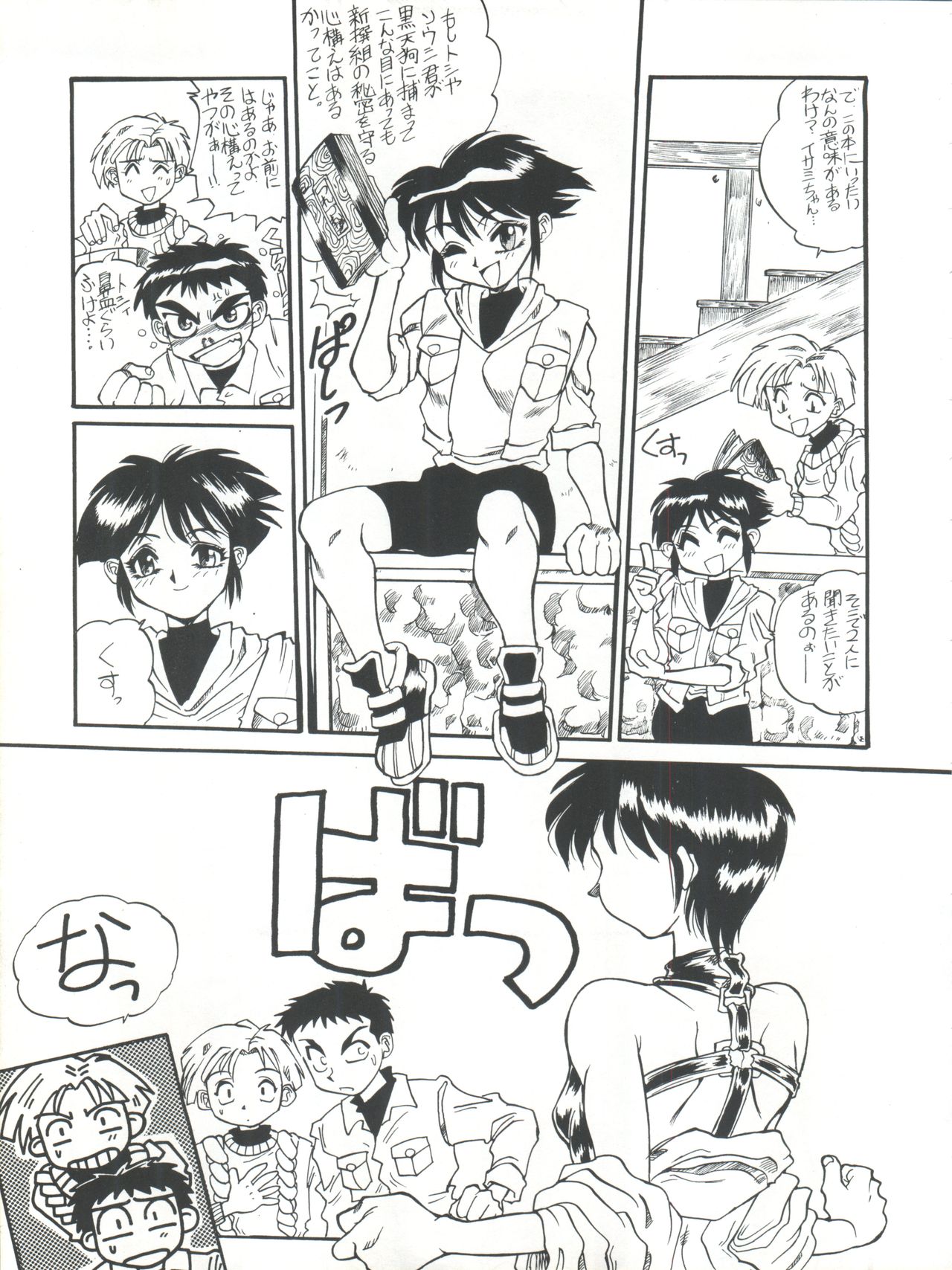 [Kyoudaisya (Dr-Man)] Kyoudaisya DX (Tobe! Isami, Ougon Yuusha Goldran) page 7 full