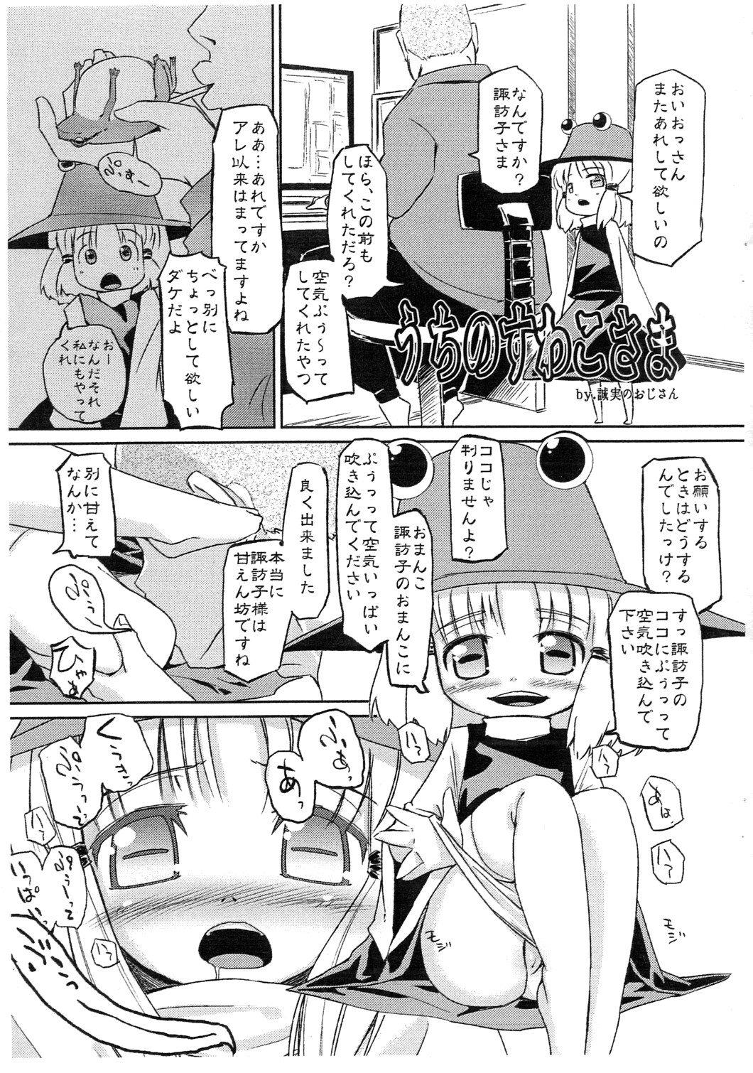 (Touhou Leisure Land) [Wasre Kaban (Nametake)] Wasre Prune 2 ~Willamette Leisure Drive no Maki~ (Touhou Project) page 6 full