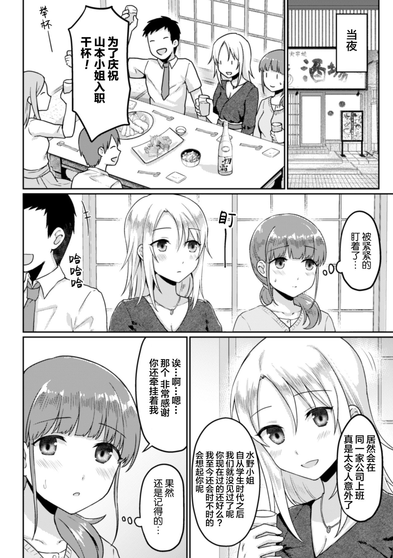 [Fukuroumori] Rinten no Waltz (2D Comic Magazine NTR Les Kanojo ga Kanojo o Netottara Vol. 2) [Chinese] [Lolipoi汉化组 x 和菓子汉化组] [Digital] page 5 full