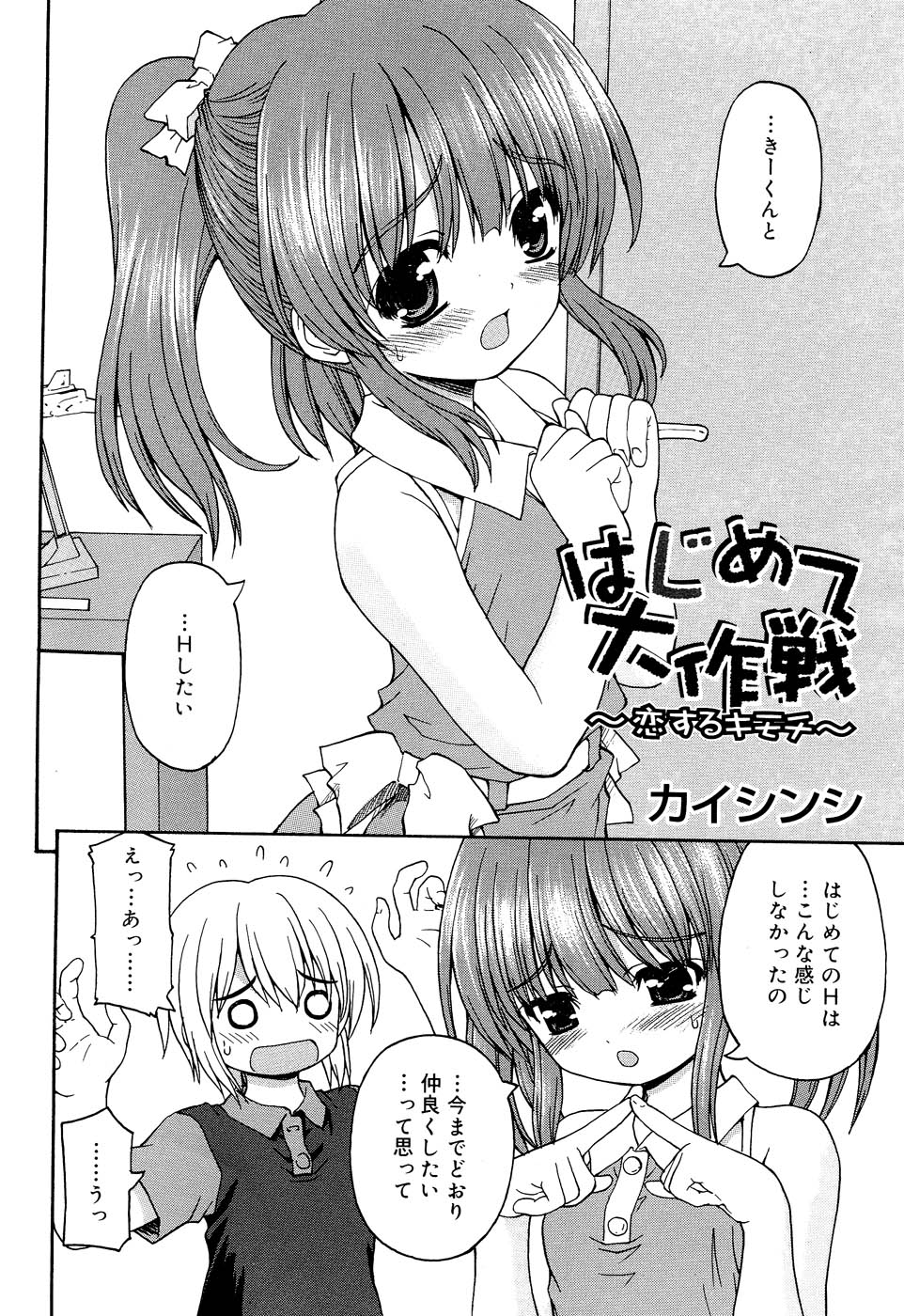 Comic Rin Vol. 22 [2006-10] page 9 full