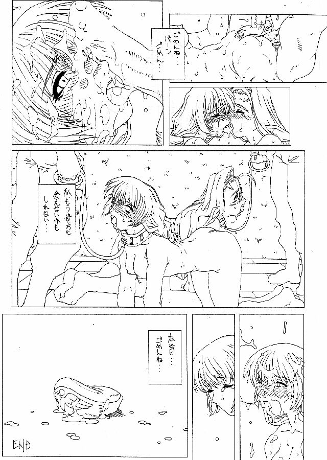 [Chill-Out (Fukami Naoyuki)] JUNK 0 [Copy-shi Ban] (Psychic Force 2012, Samurai Spirits) page 21 full