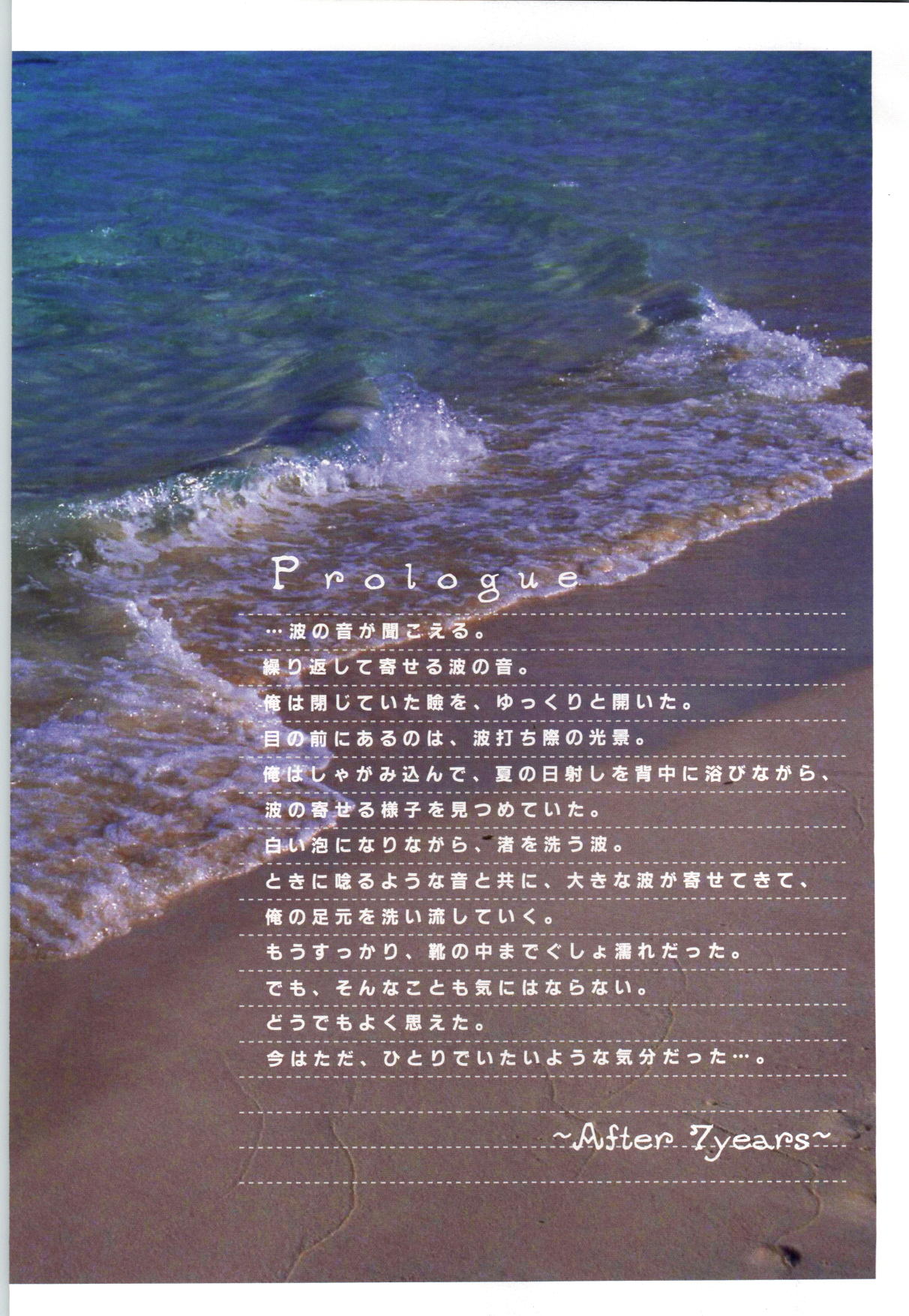 (一般画集) [elf] リフレインブルー 完全ガイド page 6 full