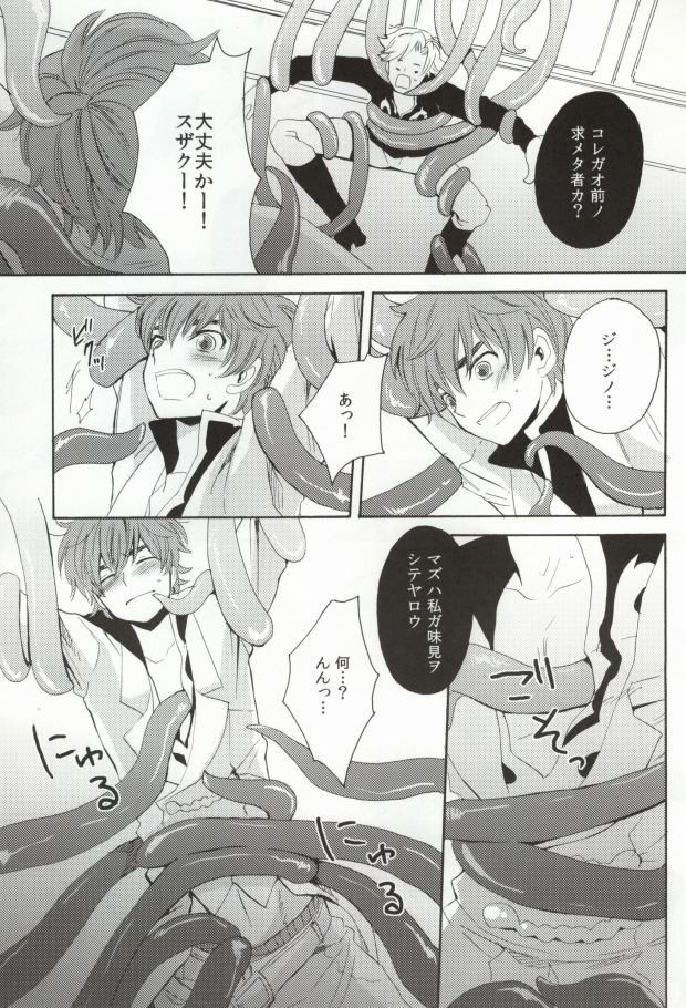 (C76) [Double Slash (ひさめ, ゆくとし)] Shokushu Kishi (CODE GEASS: Lelouch of the Rebellion) page 8 full