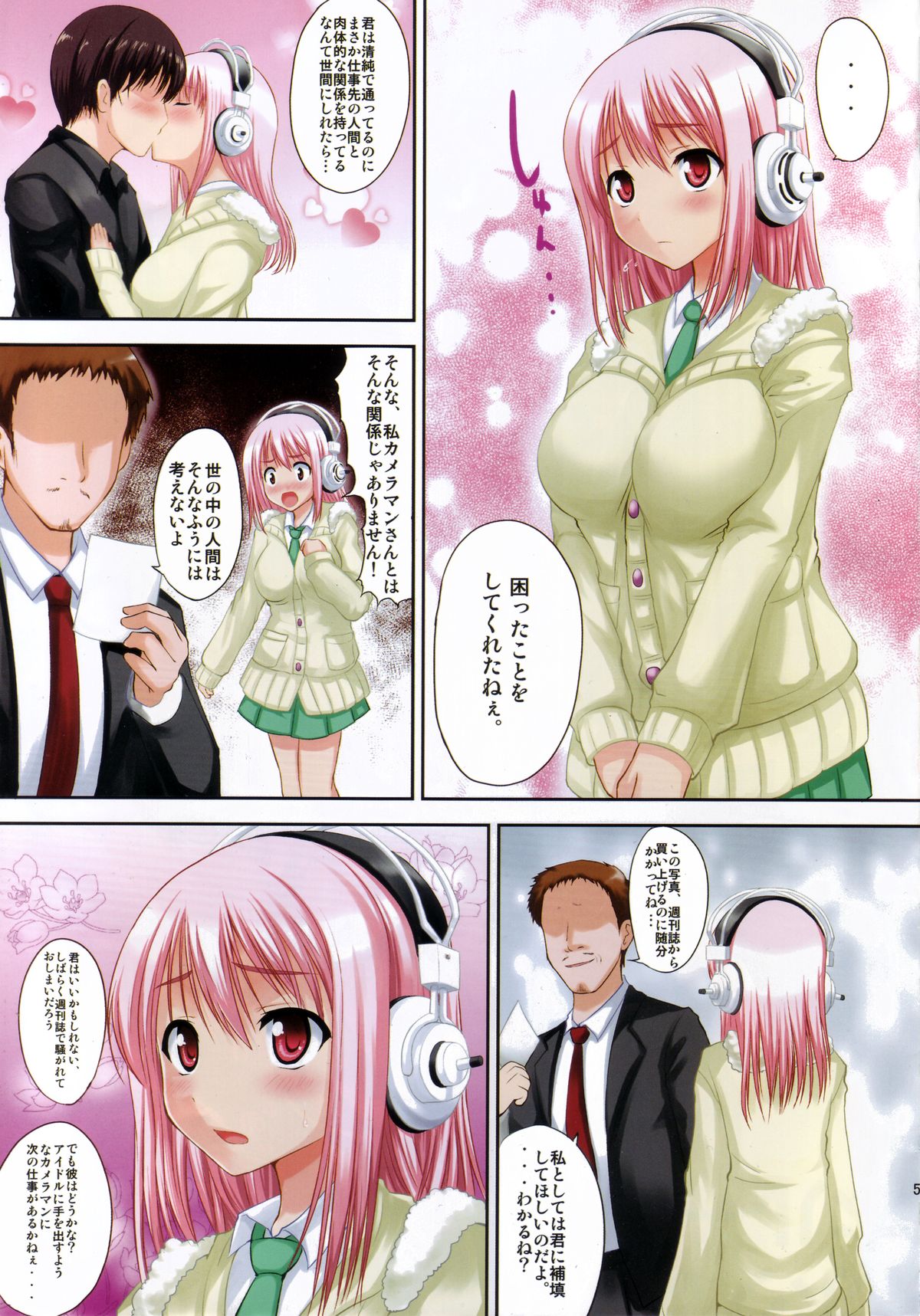 (C81) [An-Arc (Hamo)] Sonihame (Super Sonico) page 5 full