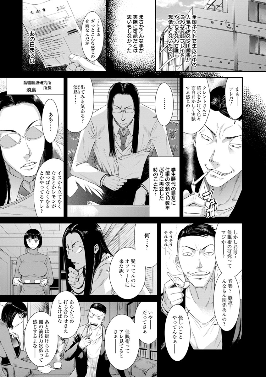 [Sunagawa Tara] Iregui Ochita Tsuma-tachi [Digital] page 93 full