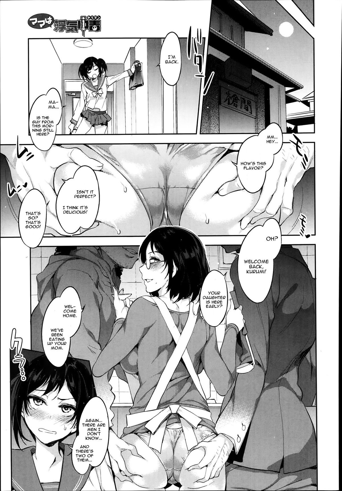 [Mizuryu Kei] Mama wa Uwaki Yariman (COMIC Megastore Alpha 2014-02) [English] [CGrascal] page 15 full
