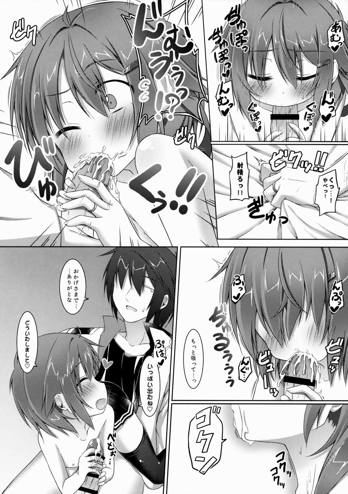 (C88) [Totsugeki! Tonarino Jo-Galbi (Tsunsuki)] Amaenbo no Anata e. (Kantai Collection -KanColle-) page 13 full