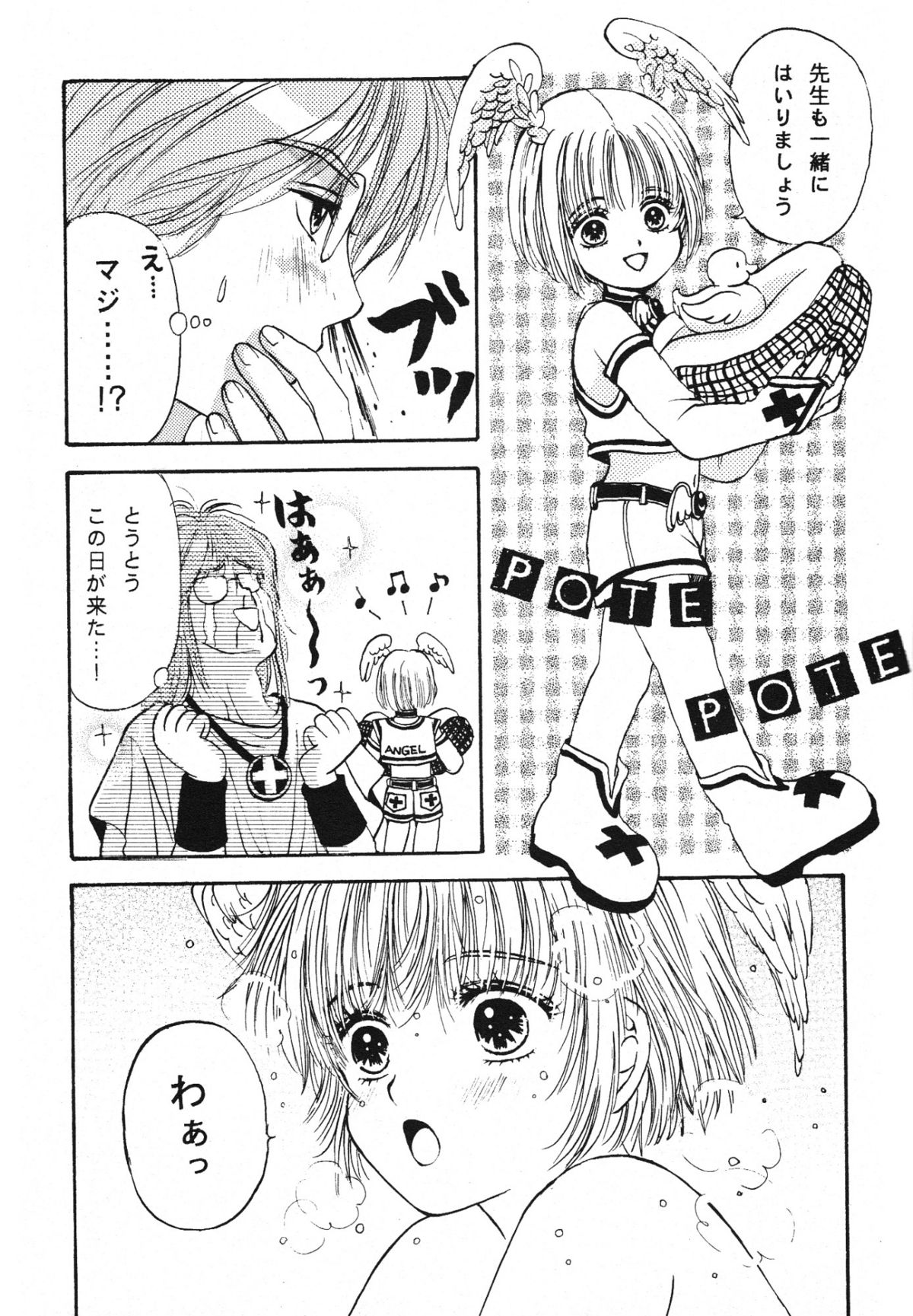 (C55) [Shouwa Prism (Hoshizaki Ryuu)] again (original) page 49 full