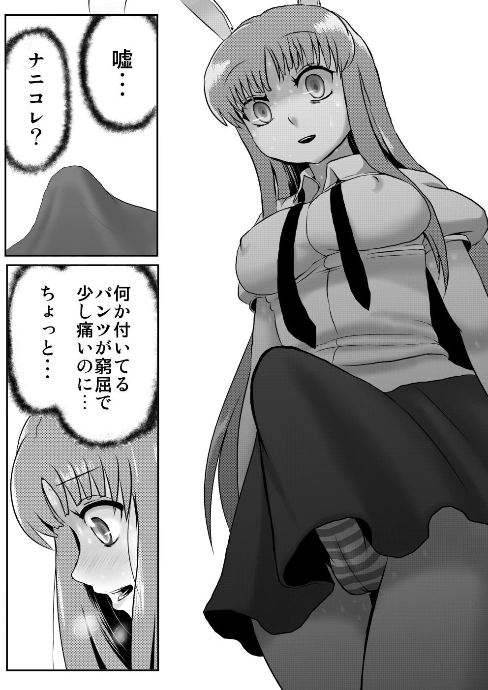 [Tarako Cream (Potao)] Udonge ga Chinko Hayashite Choushi ni Nocchau Hon (Touhou Project) page 6 full