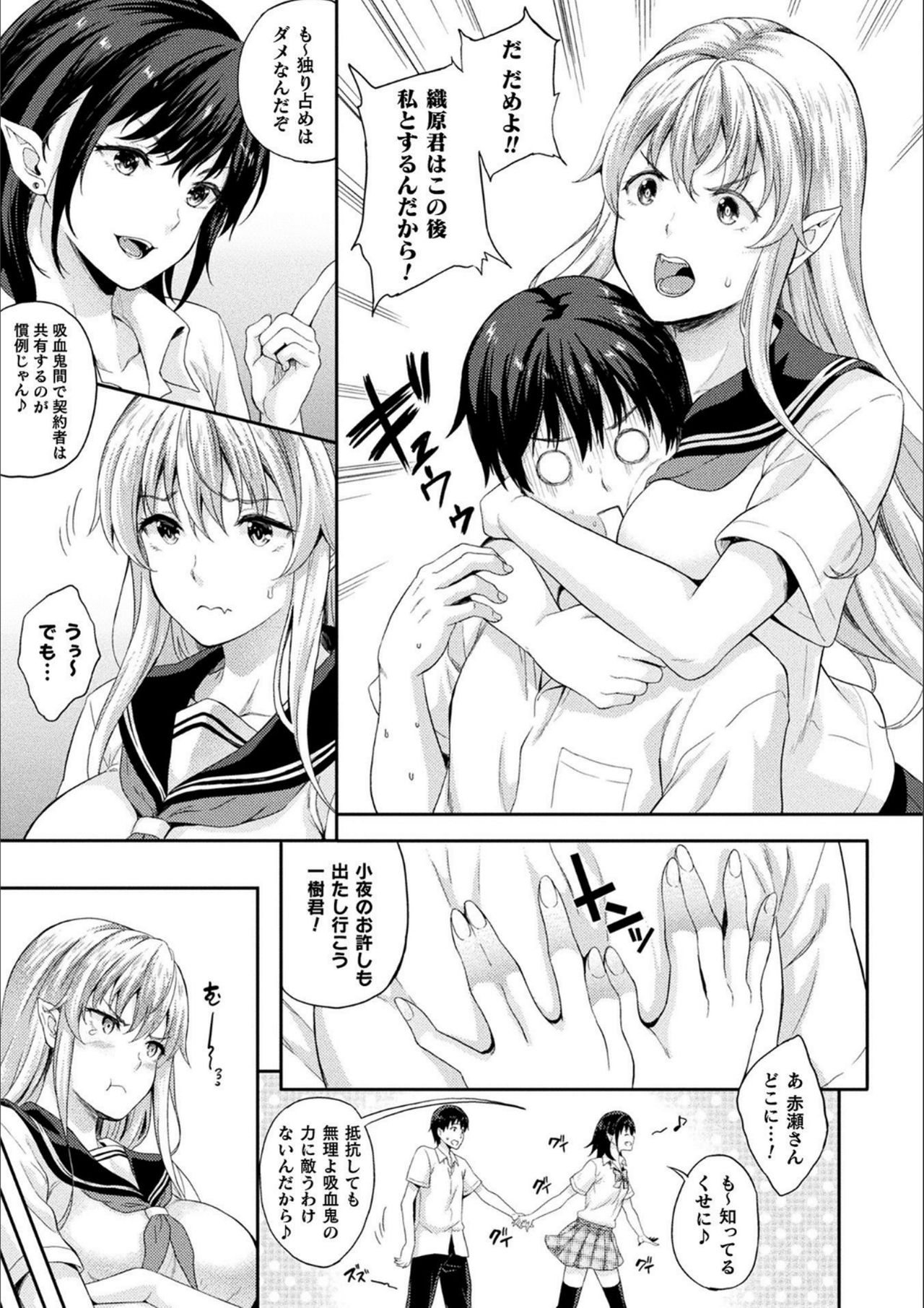 [Nanase Mizuho] Koibito wa Kyuuketsuki!? [Digital] page 65 full