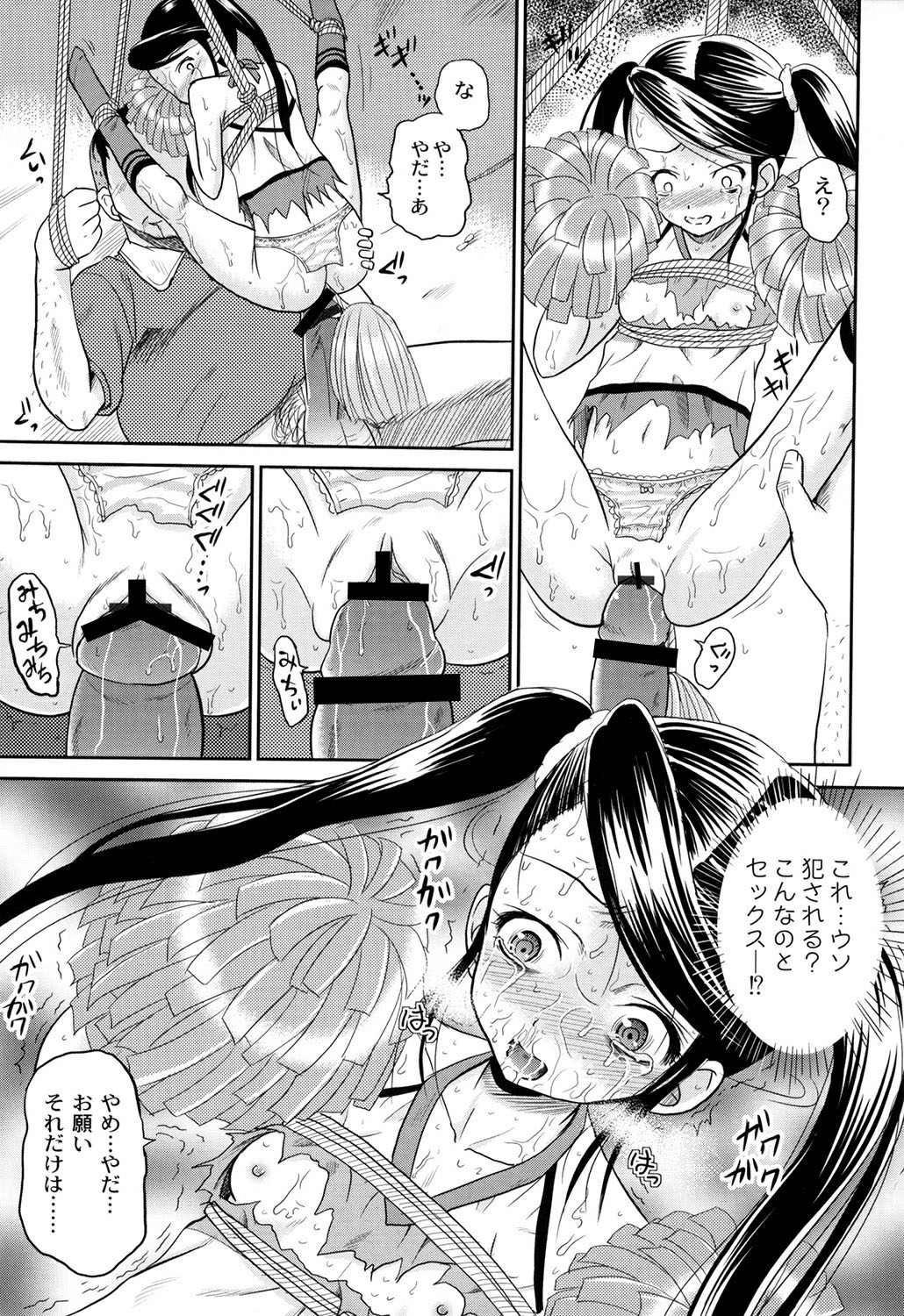 [Kugami Angning] Inbaku Haka no Shinnyuusha [Digital] page 21 full