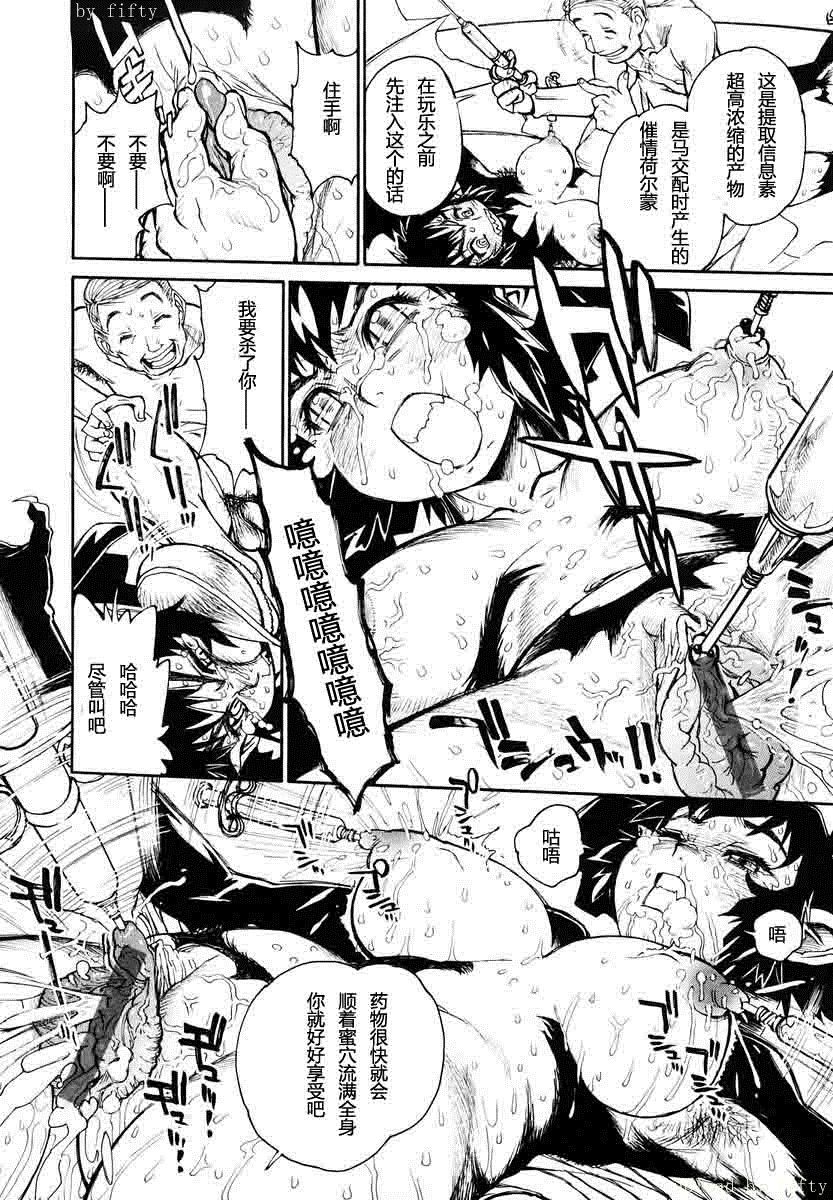 [Tanuma Yuuichirou] THE ARK FILE G Act. 1&2 [Chinese] [伍拾漢化組] page 35 full