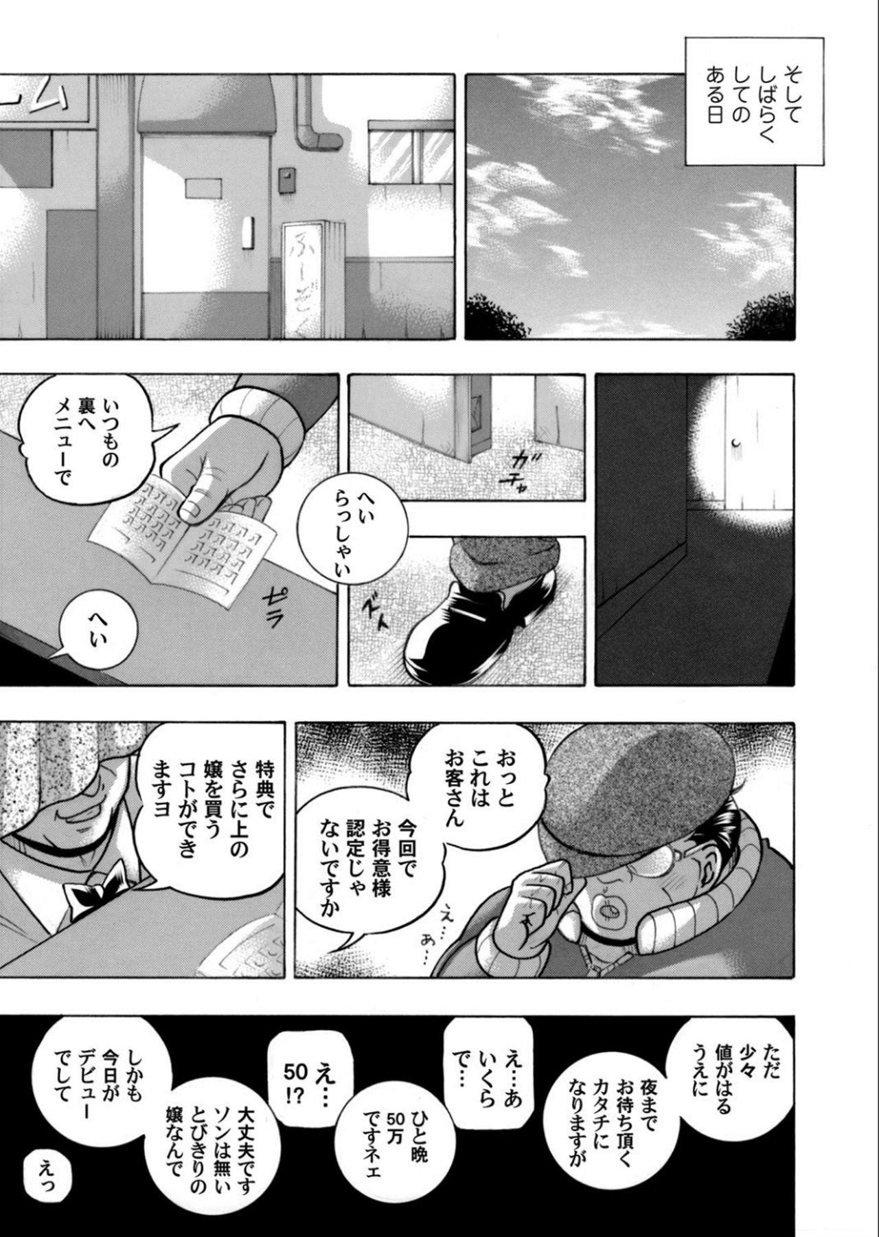 COMIC Magnum Vol.132 page 33 full