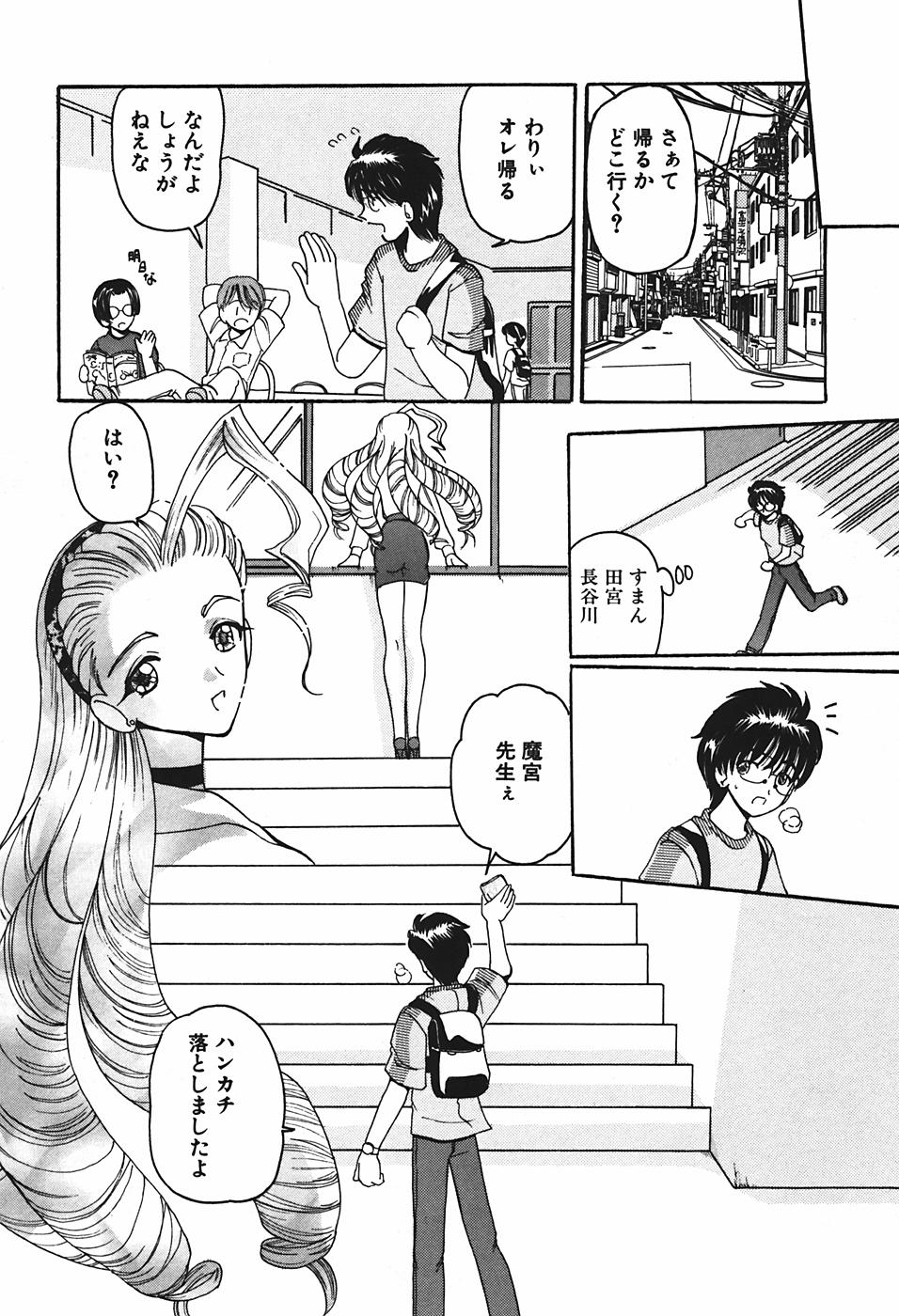 [Kurikara] Mamiya Sensei no Shido page 15 full