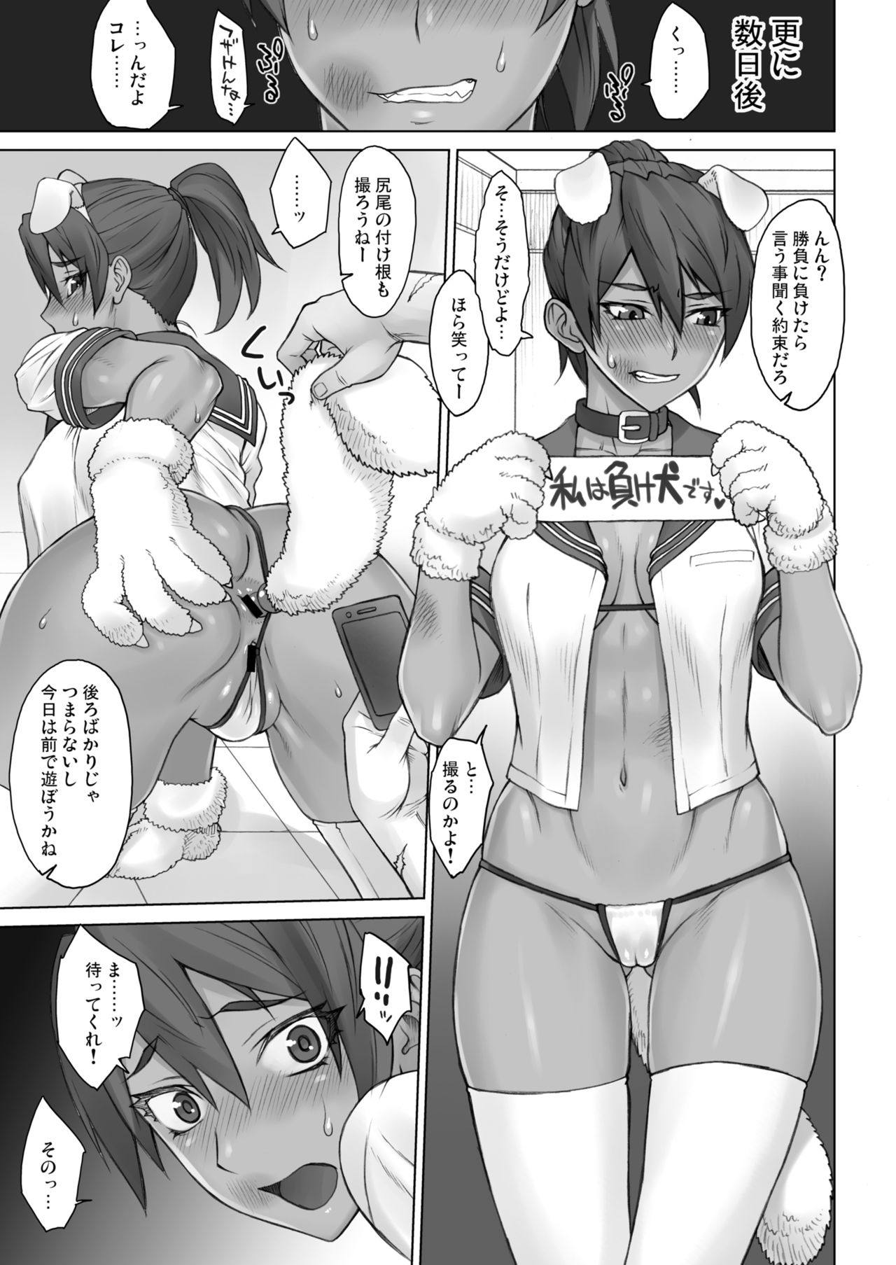 [Manguri Cannon (BANG-YOU)] Karateka Natsumi vs Dekachin Oji-san page 14 full