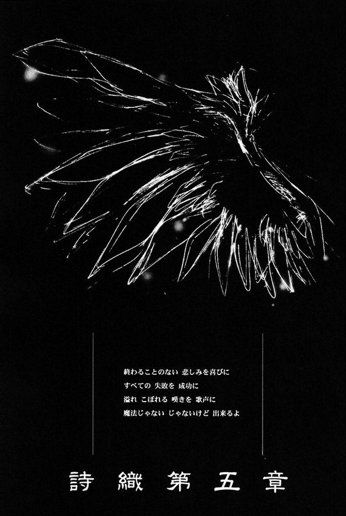 [HIGH RISK REVOLUTION] Shiori Vol.5 Tenshi Shikkaku (Tokimeki Memorial) page 2 full