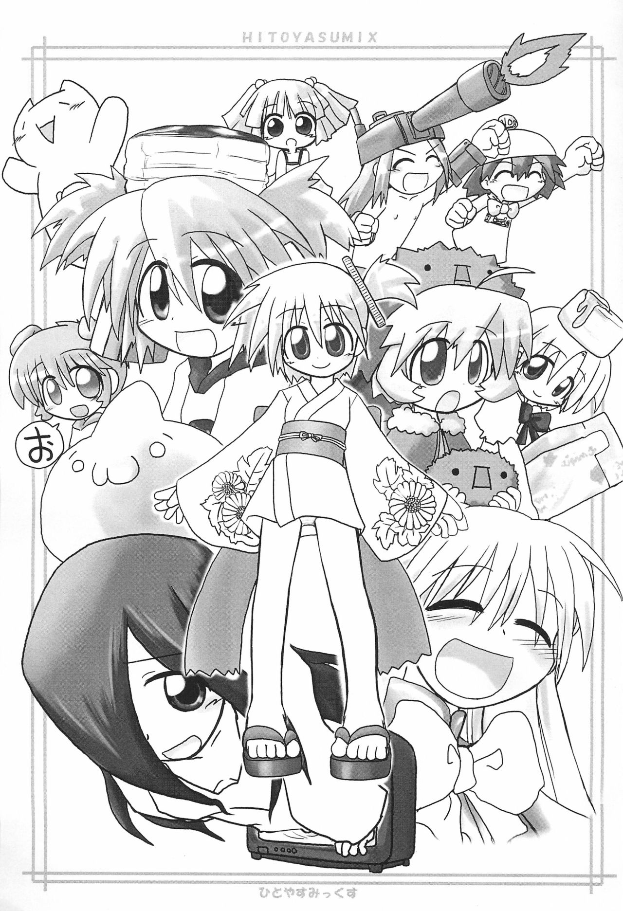 (C65) [Hitoyasumi (Ikkyuu)] HITOYASUMIX page 3 full