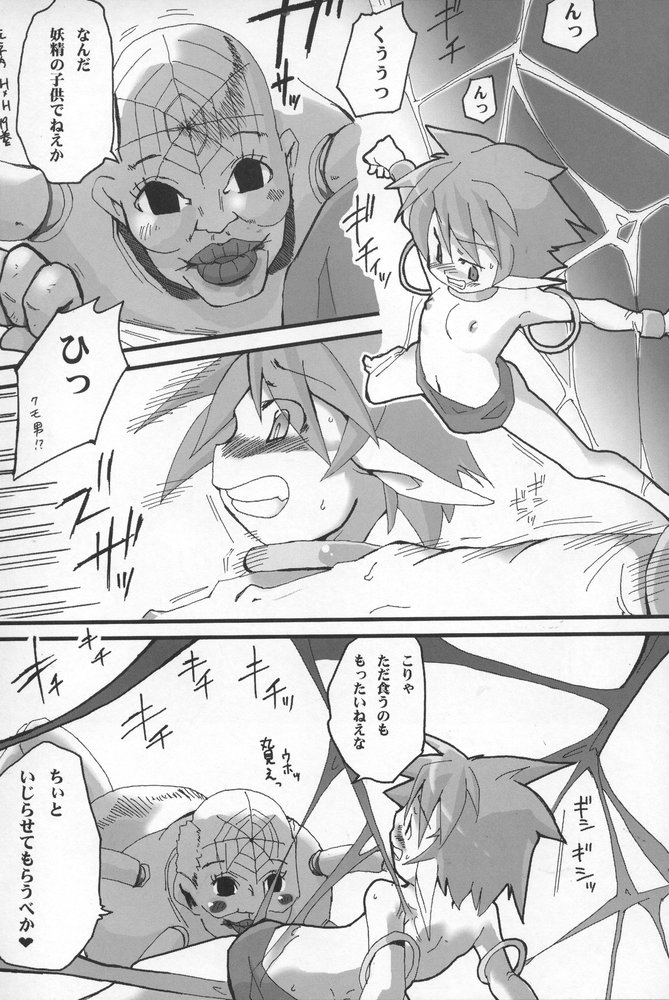 (C68) [YOMOTHUHIRASAKA (bbsacon)] BLACK SEMEN SLAVE (Mahou Shoujo Lyrical Nanoha, Pretty Cure) page 20 full