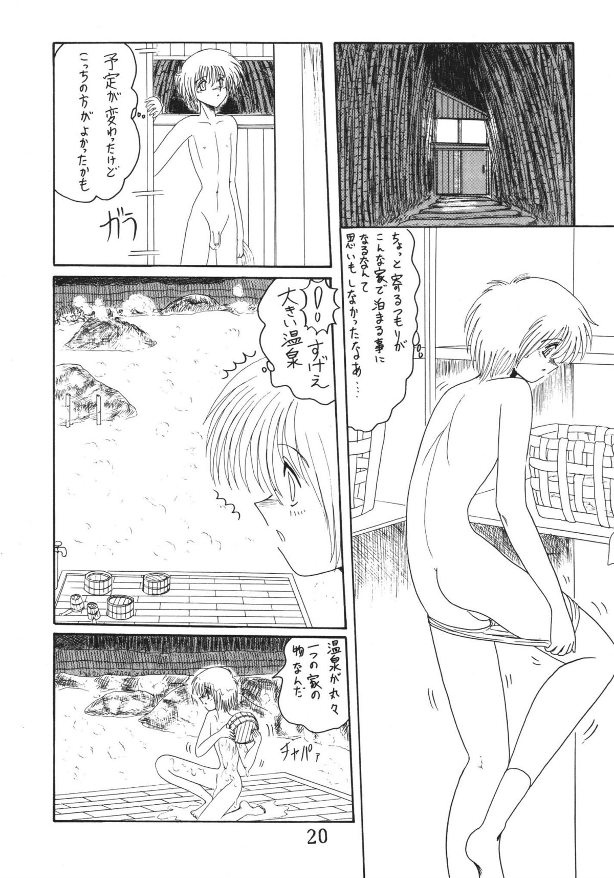 (C52) [MoonRevenge] ONI YURI SONO ICHI page 20 full