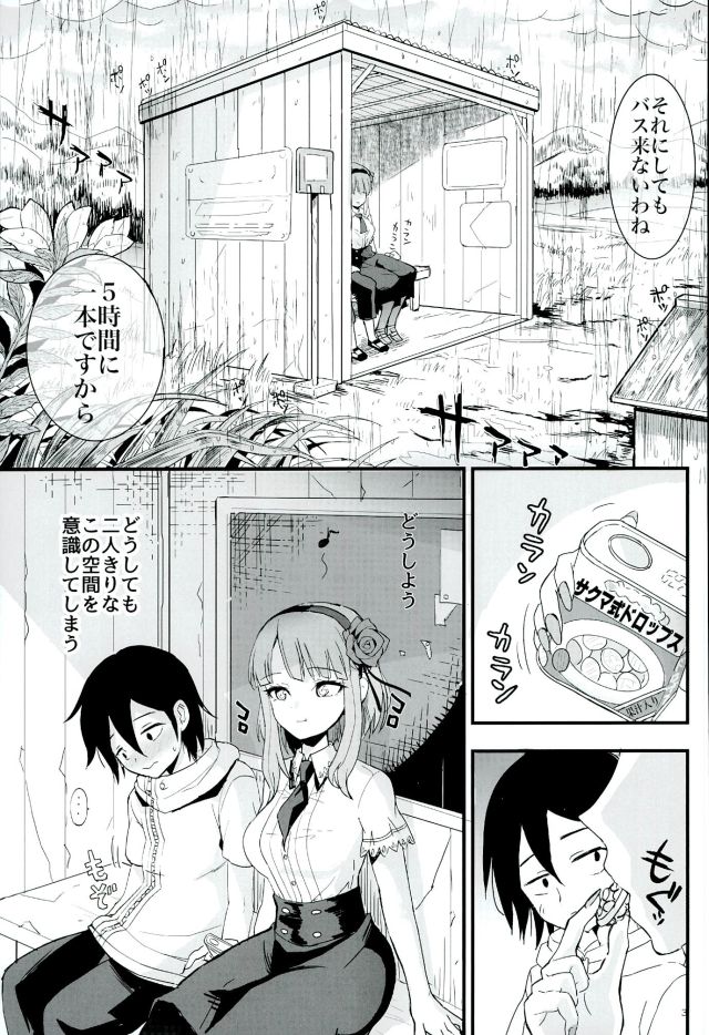 (C89) [Picosolenodon (Sakai Meri)] Kimi to Boku to no Okashina Sekai (Dagashi Kashi) page 3 full