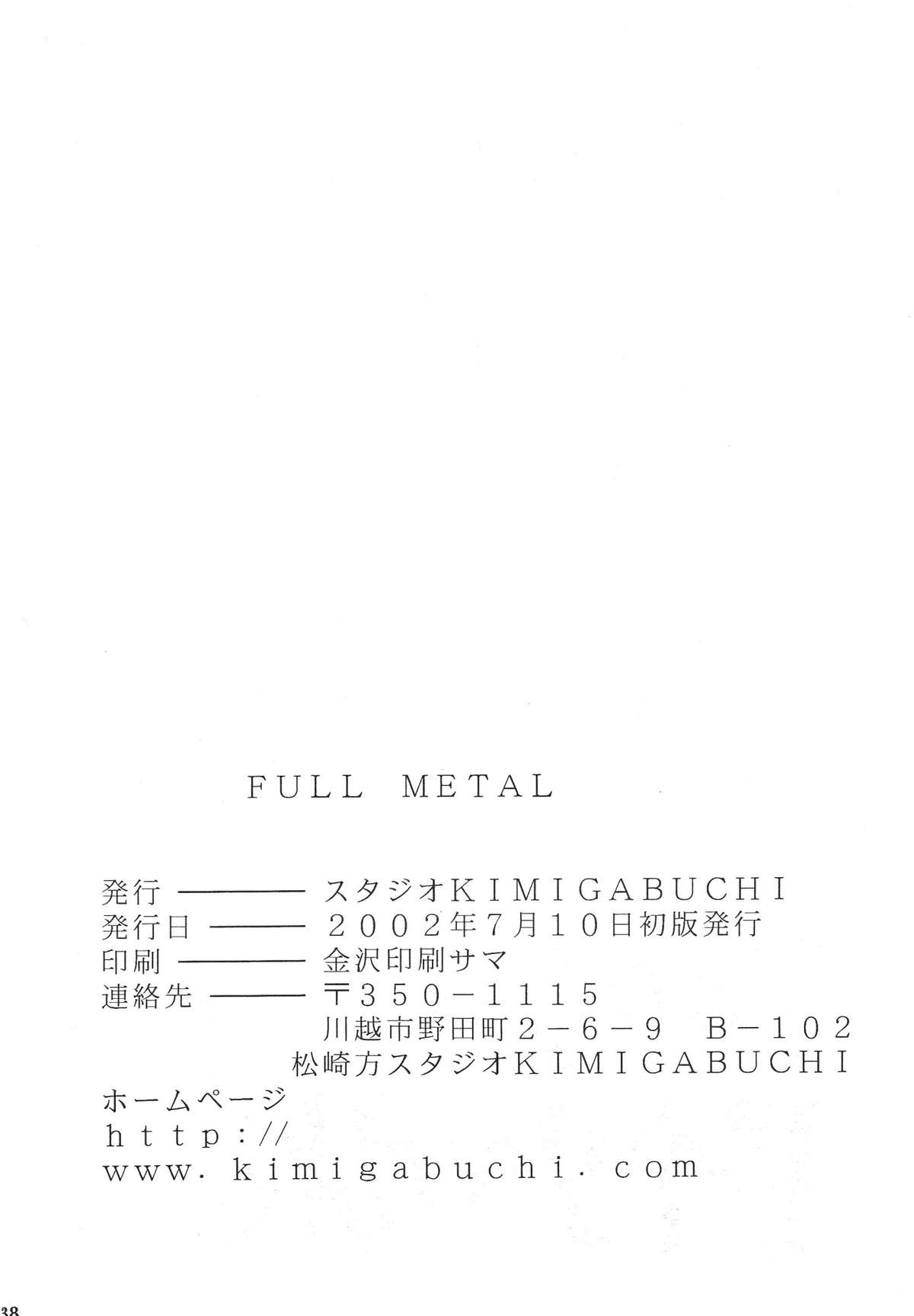 [Studio Kimigabuchi (Entokkun)] FULL METAL (Full Metal Panic) page 39 full