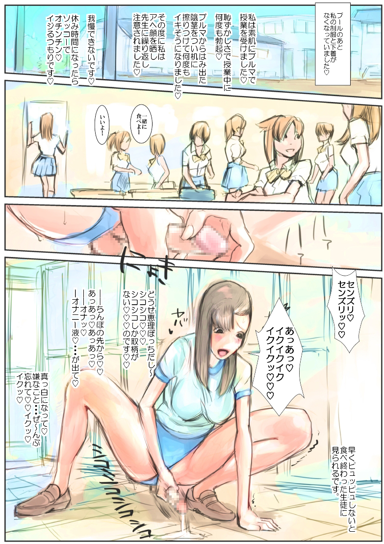 [Pineapple Tarou] Hentai Futanari JK ga Ochinpo Dashite Achikochi de Shaseishimakuru Hanashi [Digital] page 5 full