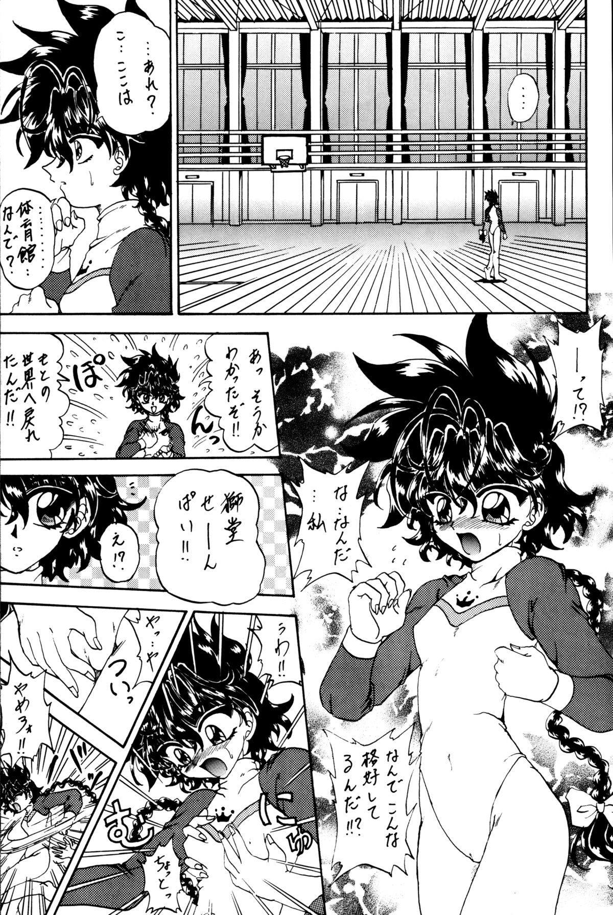 (C53) [Rabbit Company (Kotogi Raura)] Stale World VI (Magic Knight Rayearth) page 10 full