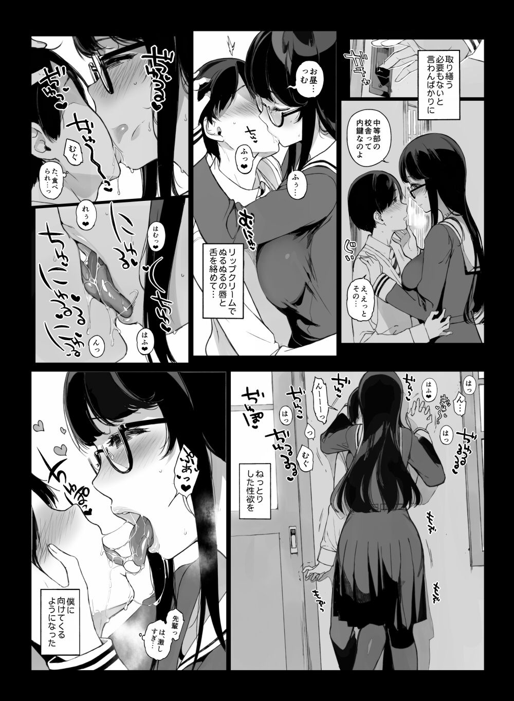 [NANIMOSHINAI (Sasamori Tomoe)] Senpai ga Boku ni Shiteru Koto page 18 full