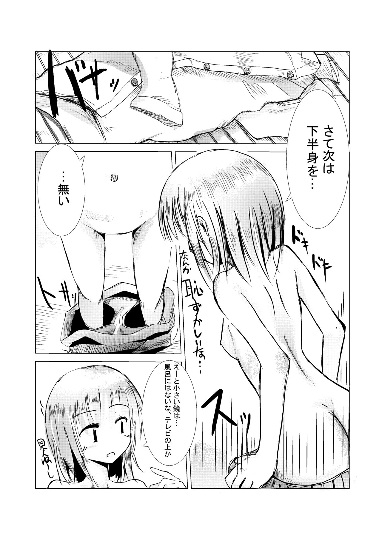 [Rorerore-ya (Roreru)] Asa Okitara Onna ni Natteita page 5 full