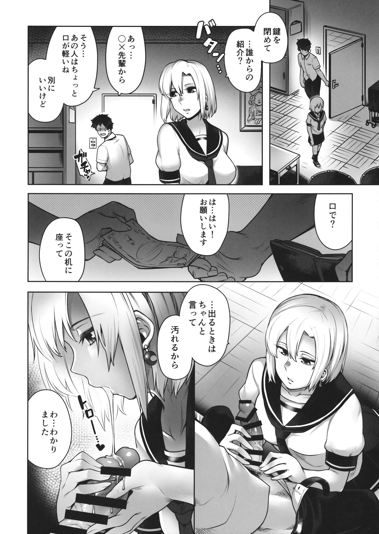 (Kouroumu 15) [Torano Ori (Toritora)] Ongaku Junbishitsu no Nijikawa Senpai (Touhou Project) page 5 full