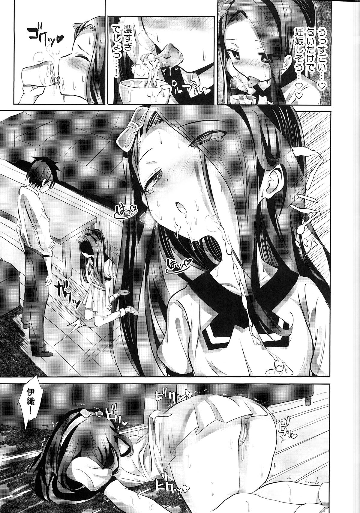 (C87) [Gamenhaji (Noji)] Iori Hakudaku Chuudoku syou (THE IDOLM@STER) page 8 full