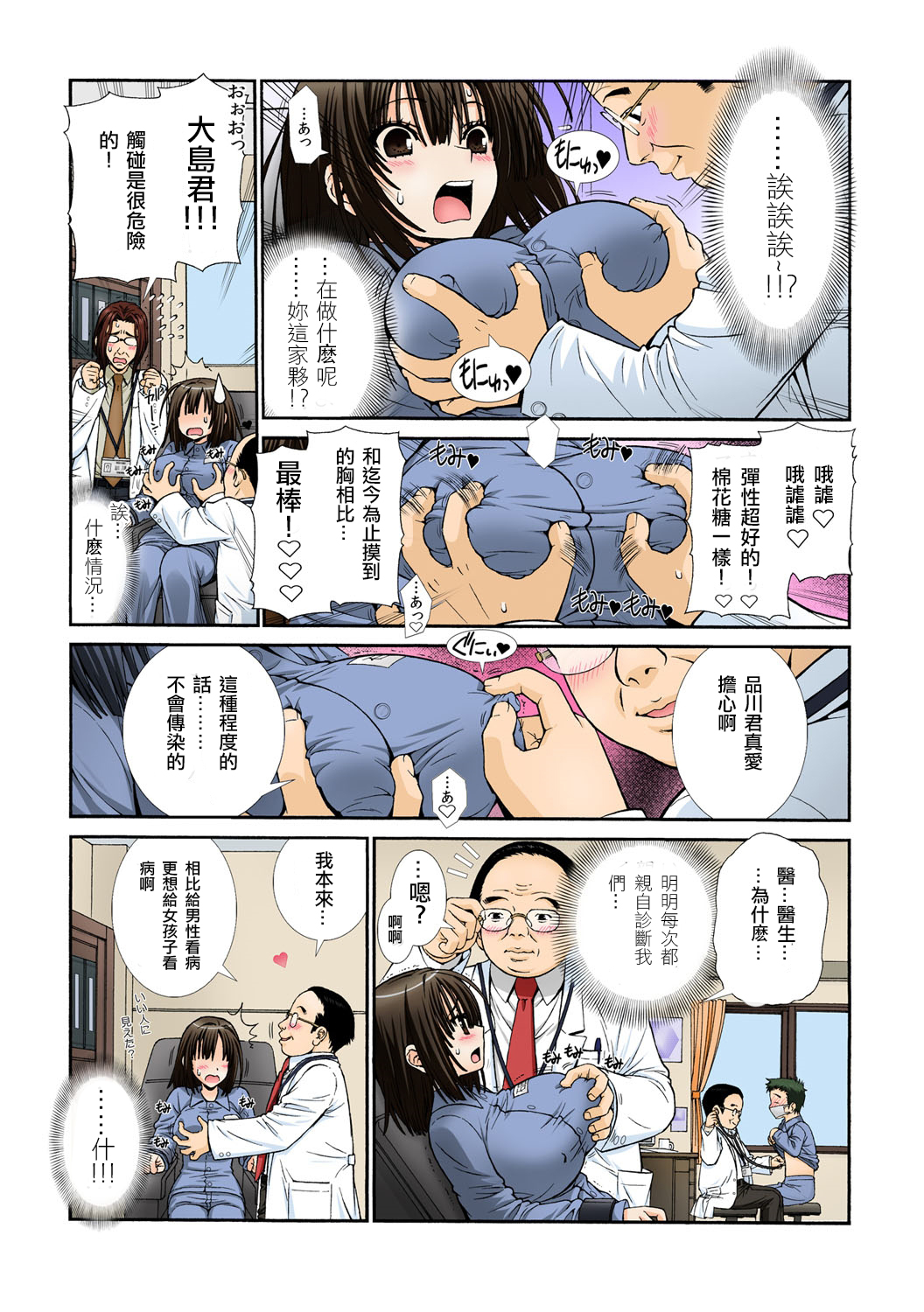 [Sensouji Kinoto] Nyotaika Prison ~ Totsuzen Onna ni natta 90% no Shuujin tachi ~ (2) [Chinese] [沒有漢化] page 14 full