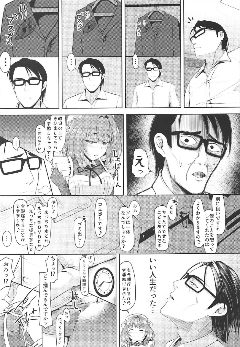 (C92) [Lamchat! (Lamcha)] Kaede, Kayoimasu (THE IDOLM@STER CINDERELLA GIRLS) page 20 full