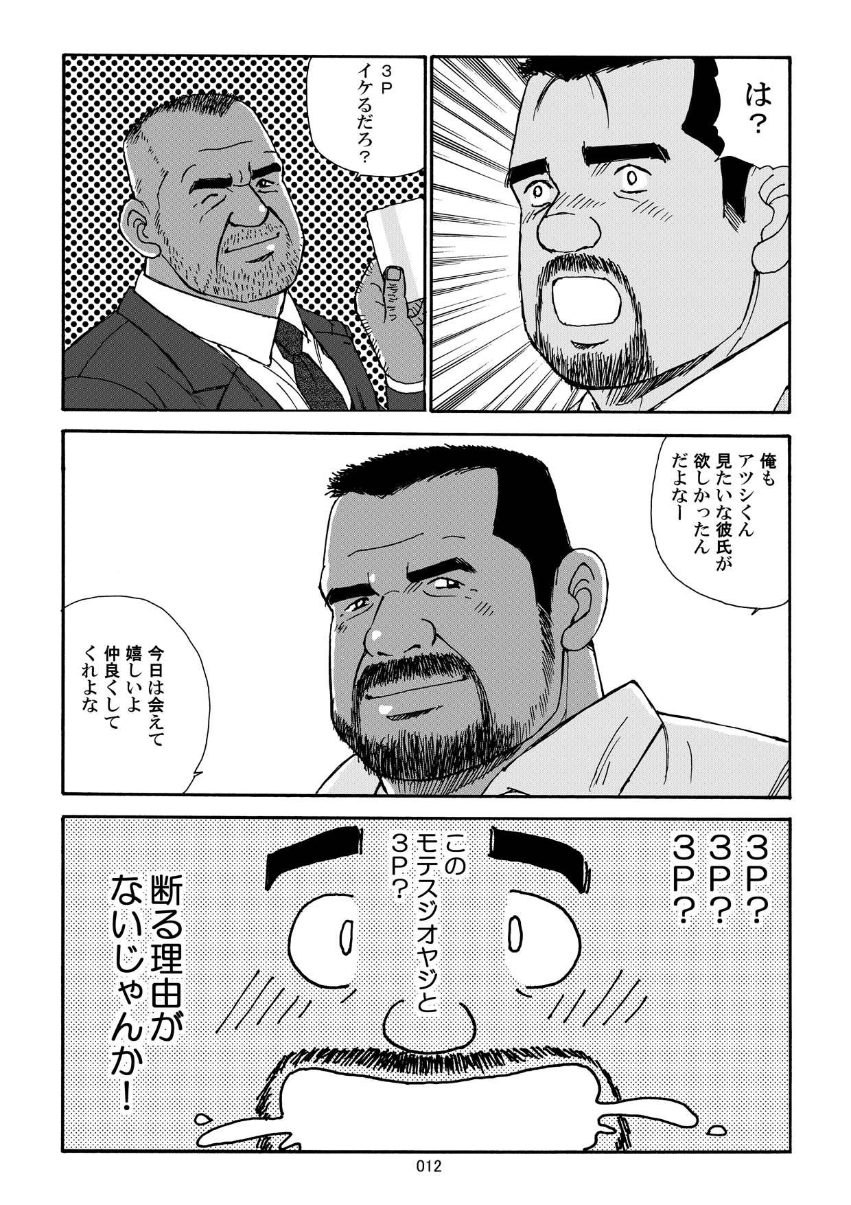 [atelier MUSTACHE (Sugajima Satoru)] Nangoku Oyaji no Atsui Taieki [Digital] page 14 full