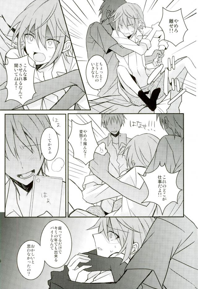 (King of Colors II) [Burikichoco (Ebikichi)] Misaki ni Batsubatsubatsu Suru Hon (K) page 7 full