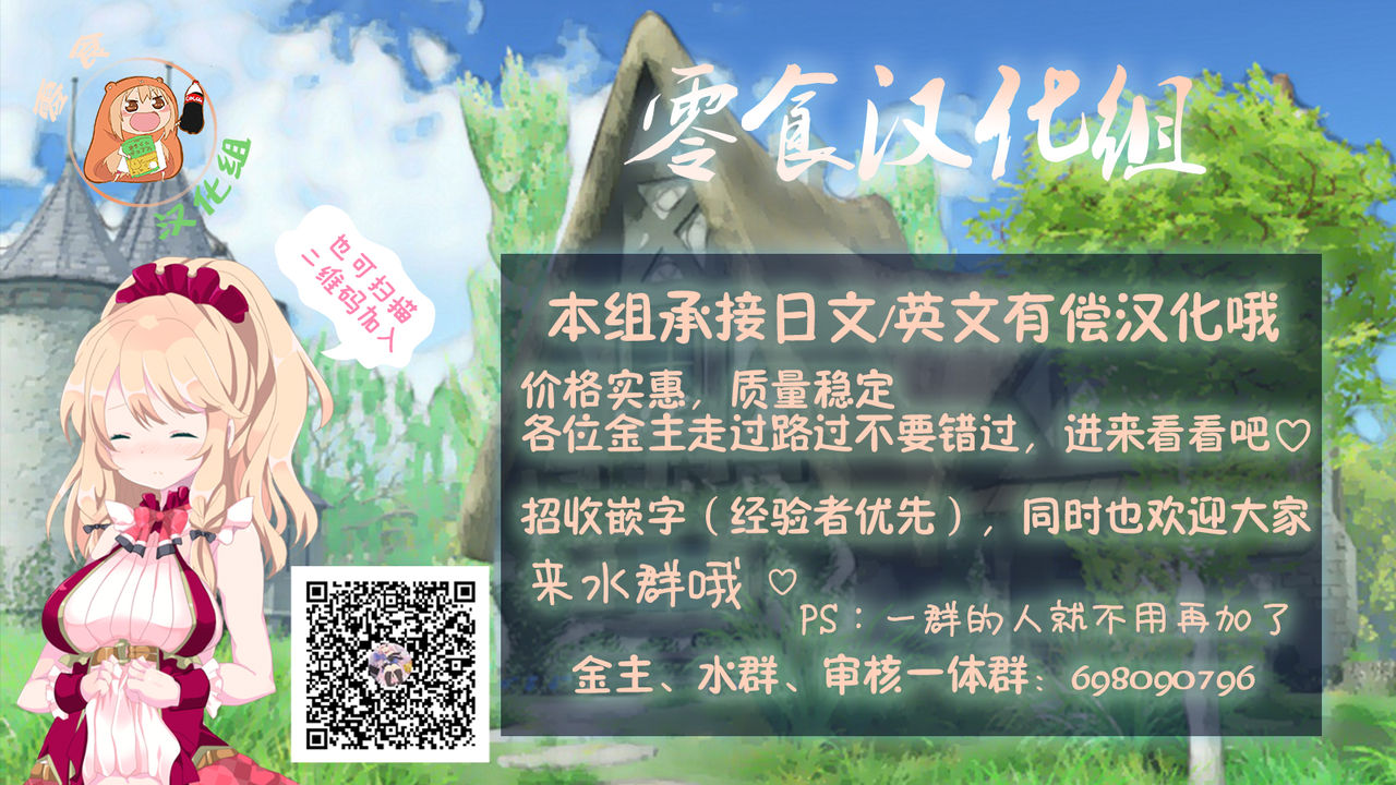 [Gagaken (Mahiruno Kagerou)] Kagura-chan ni oshinboku ga hae chatta mitaidesu [Chinese] [零食汉化组ｘ熊崎玉子汉化组] [Digital] page 36 full