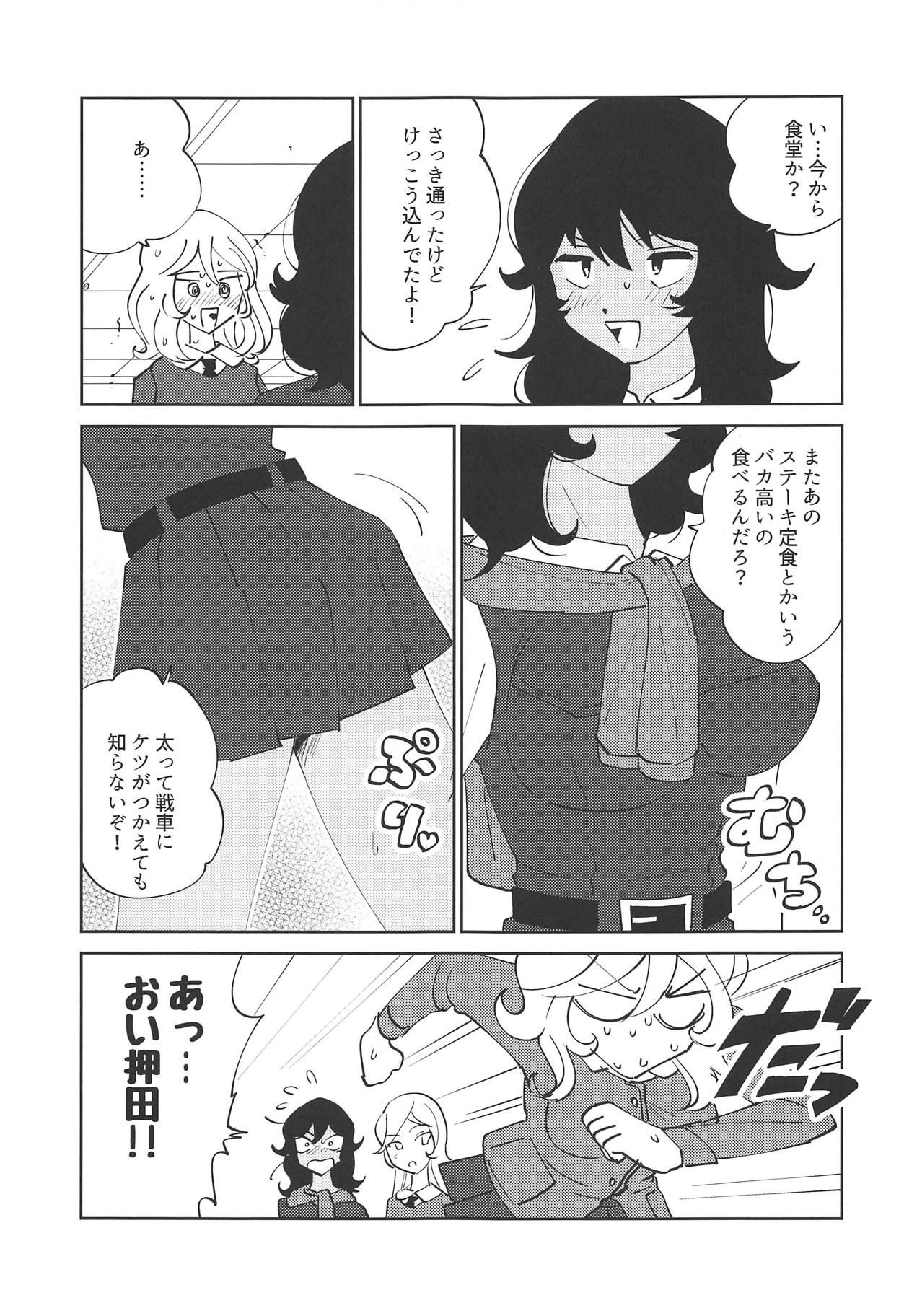 (C94) [Nekomonidoh (Sanada)] Oshida!! Seikyouiku no Jikan da zo (Girls und Panzer) page 19 full